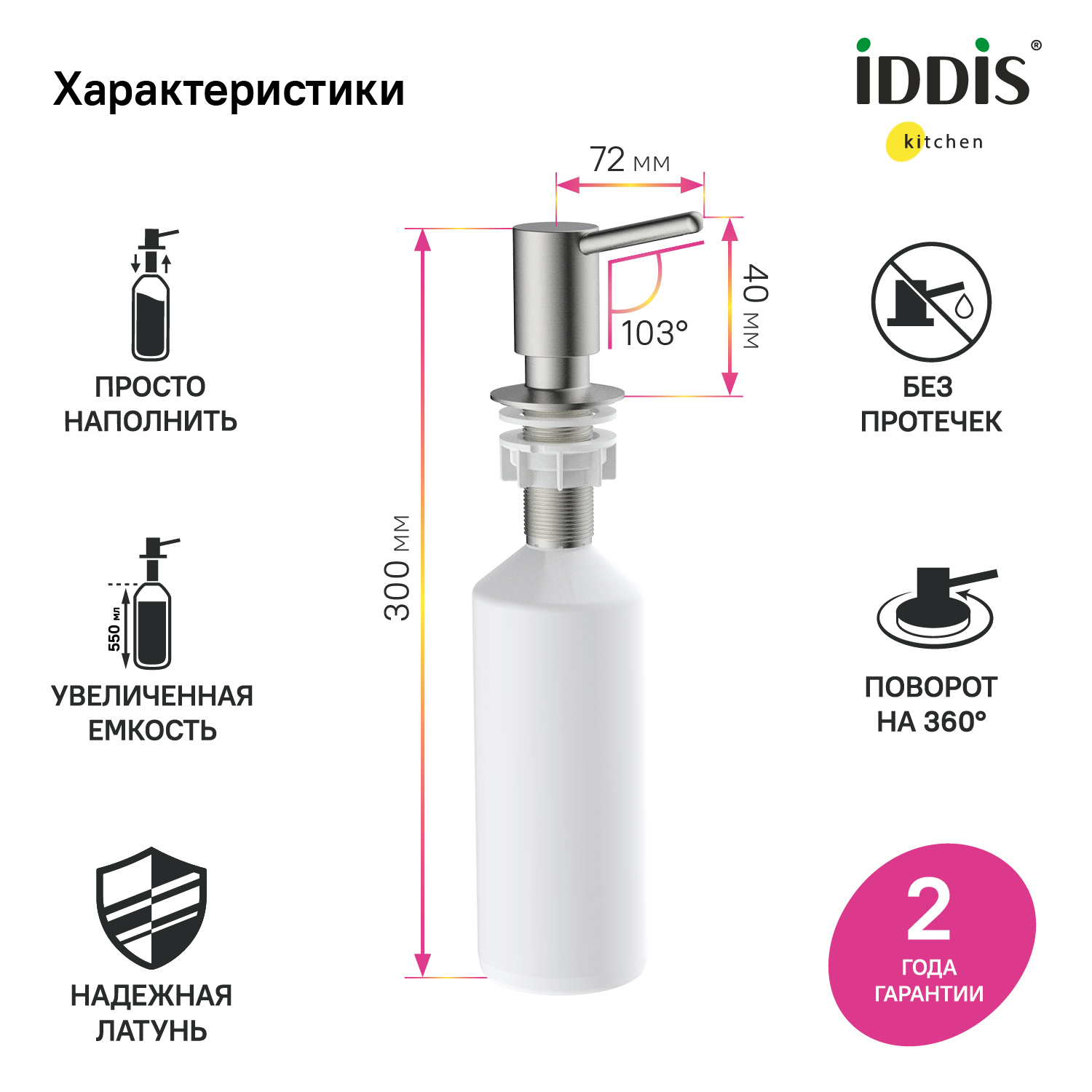 Дозатор жидких моющих средств для мойки Iddis SDIBN00i59 хром фото №4