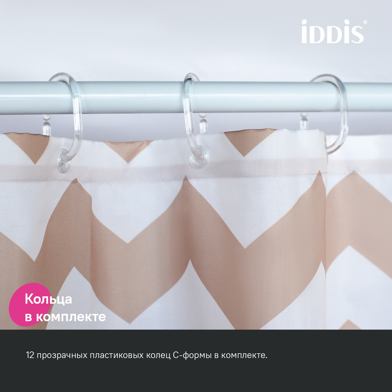 Штора для ванной Iddis Base 180х200 полиэстер BR03P18i11 бежевый фото №5