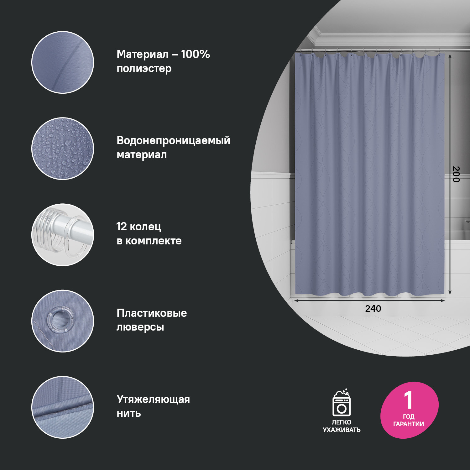 Штора для ванной Iddis Base 240х200 полиэстер BD03P24i11 серый фото №2