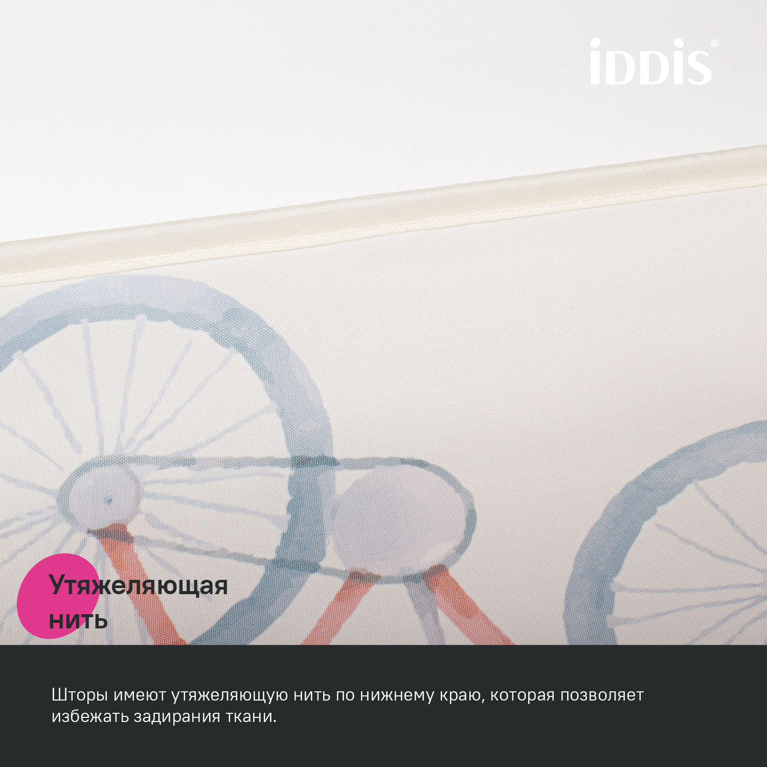 Штора для ванной Iddis Base 180х200 полиэстер BA03P18i11 желтый фото №7