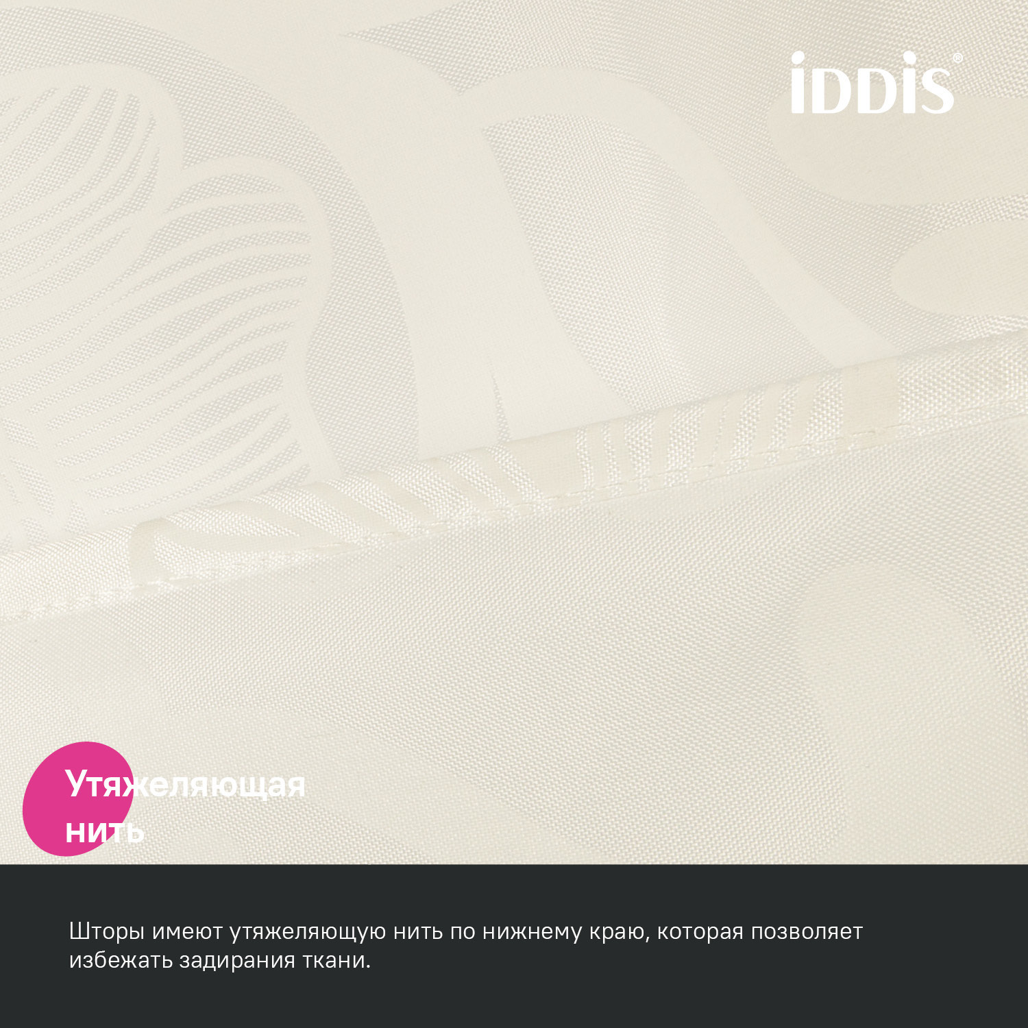 Штора для ванной Iddis Base 180х200 полиэстер BD04P18i11 бежевый фото №7