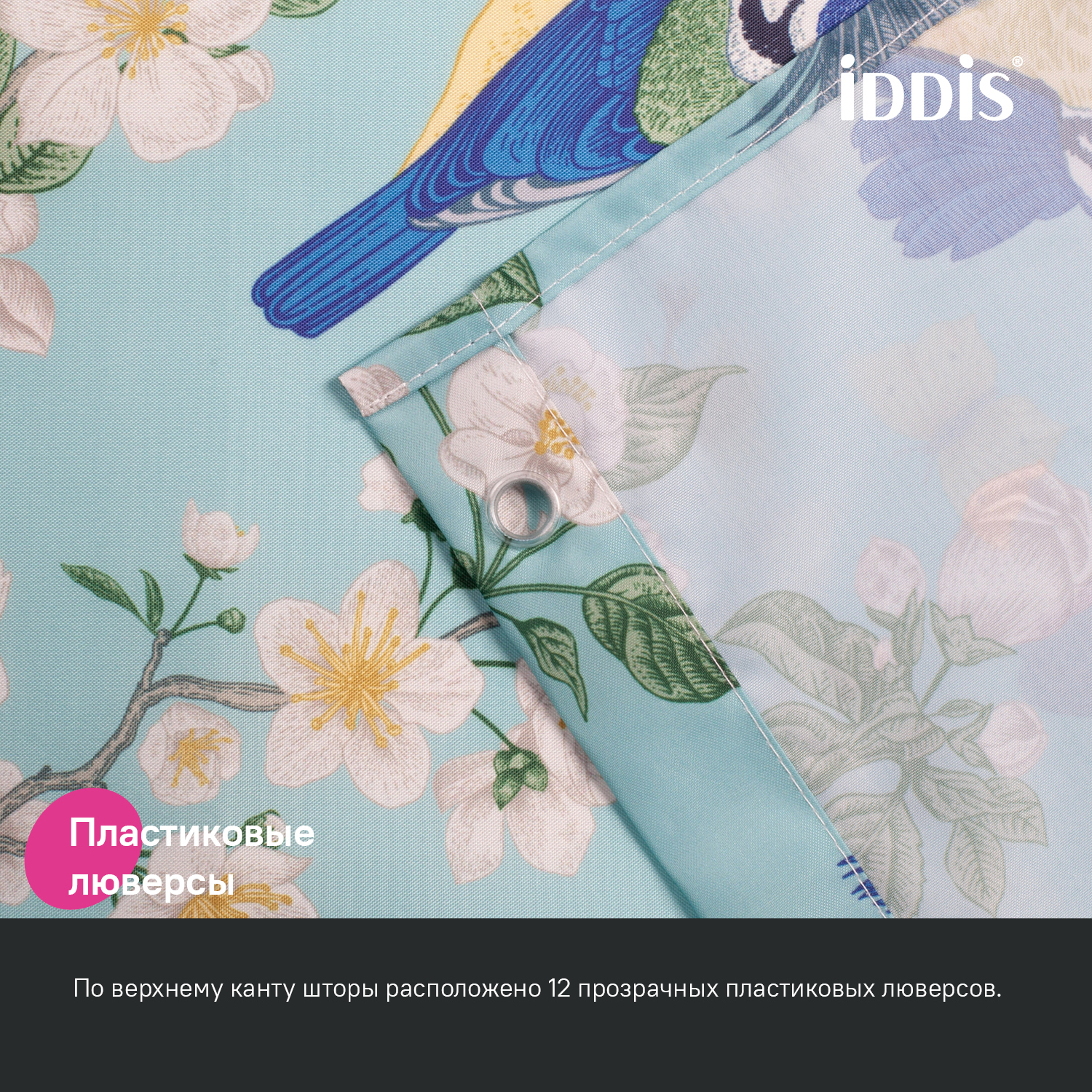 Штора для ванной Iddis Base 180х200 полиэстер BP03P18i11 зеленый фото №6