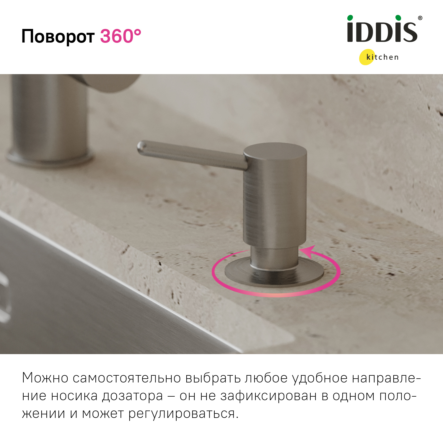 Дозатор жидких моющих средств для мойки Iddis SDIBN00i59 хром фото №9