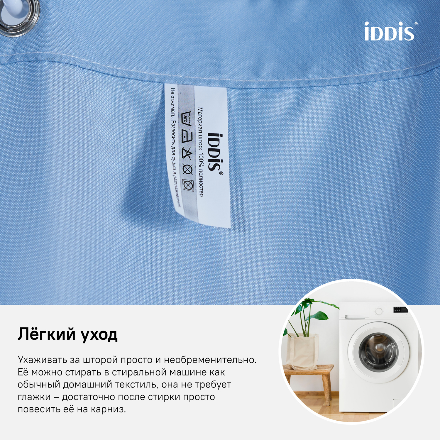 Штора для ванной Iddis Basic 180х200 полиэстер B70P218i11 голубой фото №8