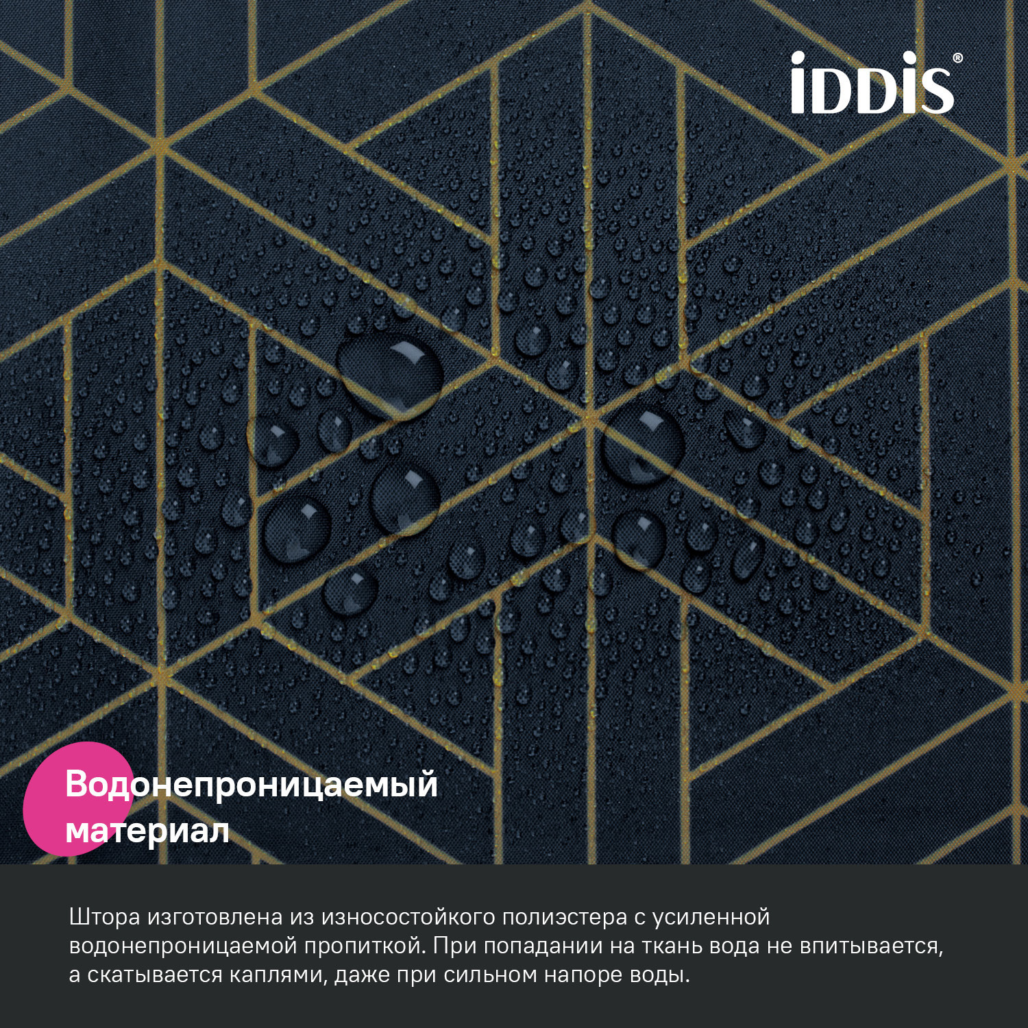 Штора для ванной Iddis Base 240х200 полиэстер BG05P24i11 синий фото №4