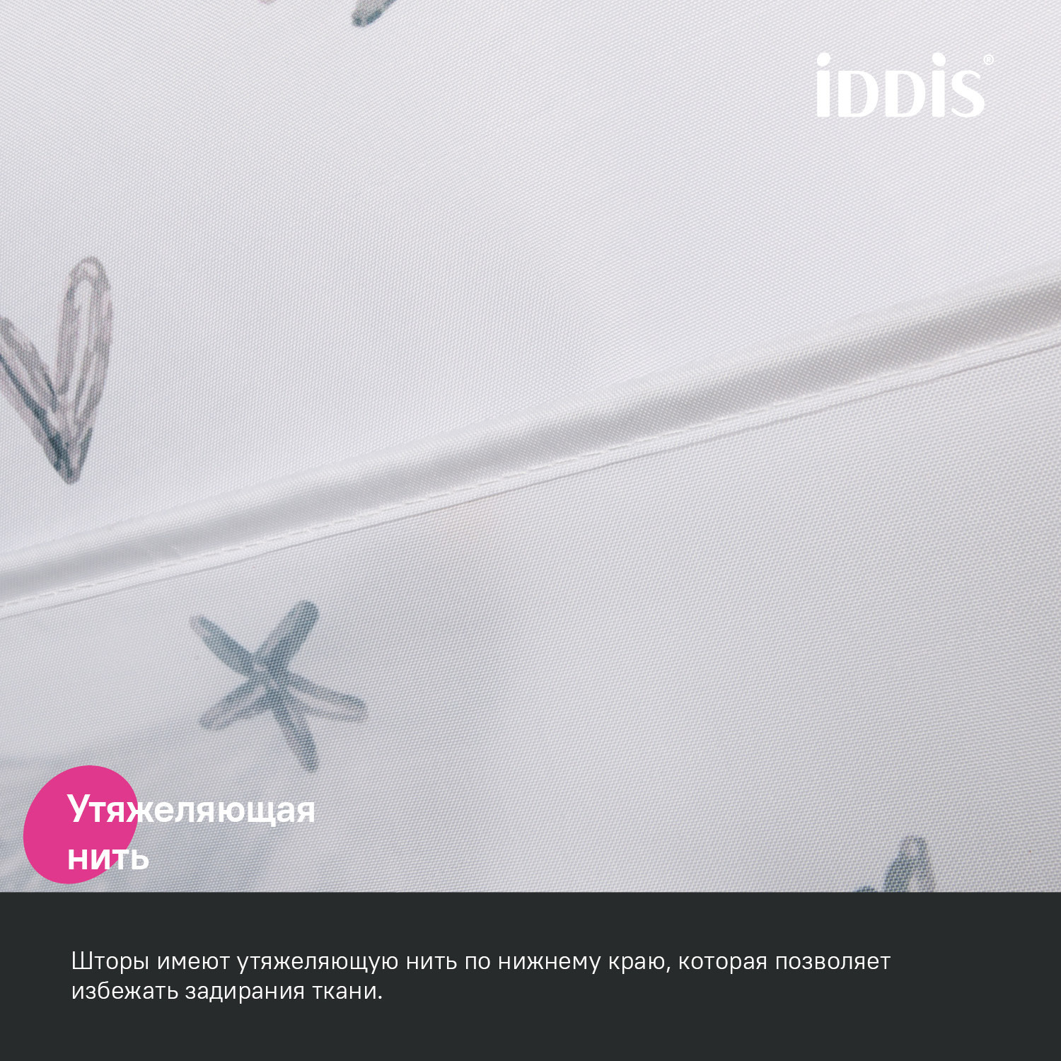 Штора для ванной Iddis Base 180х200 полиэстер BP04P18i11 белый фото №7