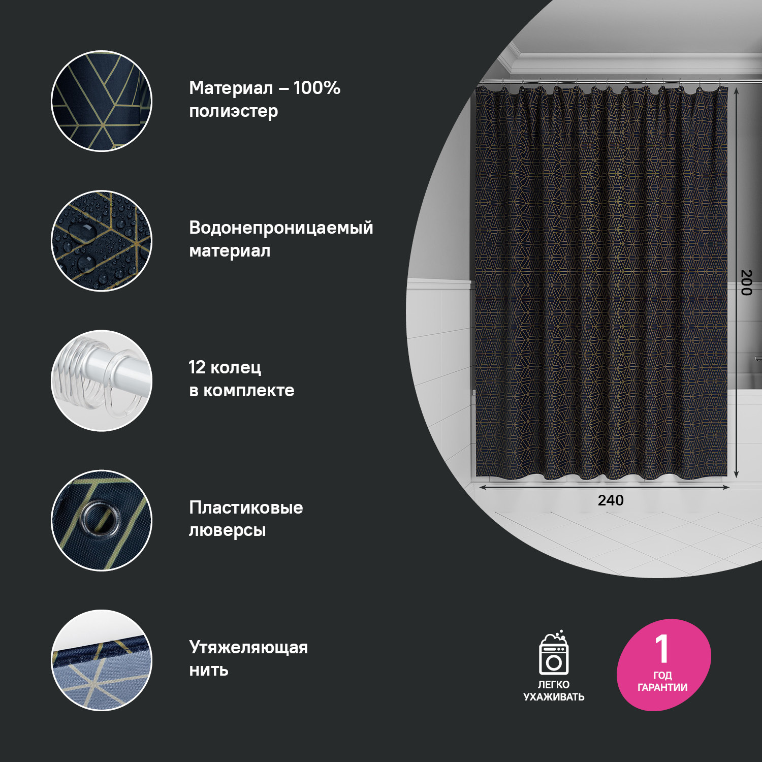 Штора для ванной Iddis Base 240х200 полиэстер BG05P24i11 синий фото №2