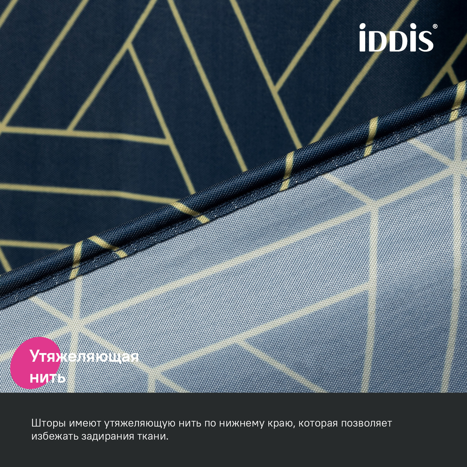 Штора для ванной Iddis Base 240х200 полиэстер BG05P24i11 синий фото №7