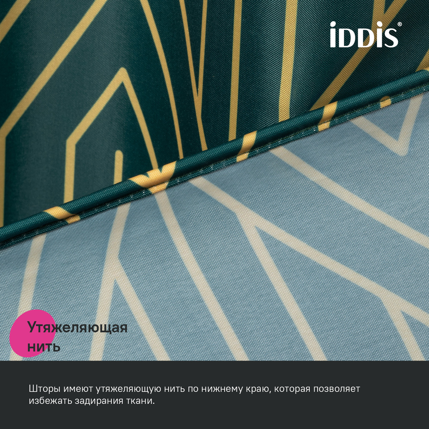 Штора для ванной Iddis Base 180х200 полиэстер BG06P18i11 зеленый фото №7