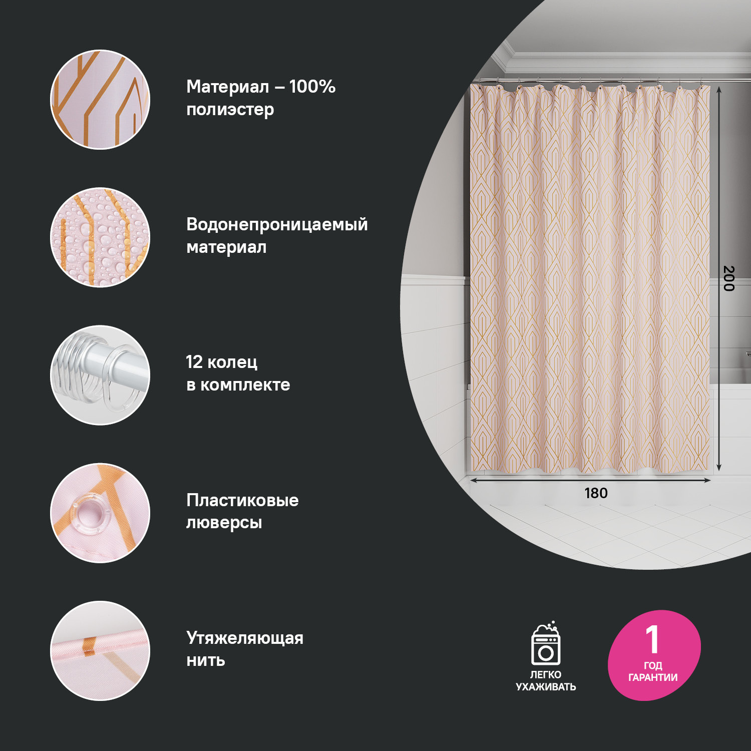 Штора для ванной Iddis Base 180х200 полиэстер BG01P18i11 розовый фото №2