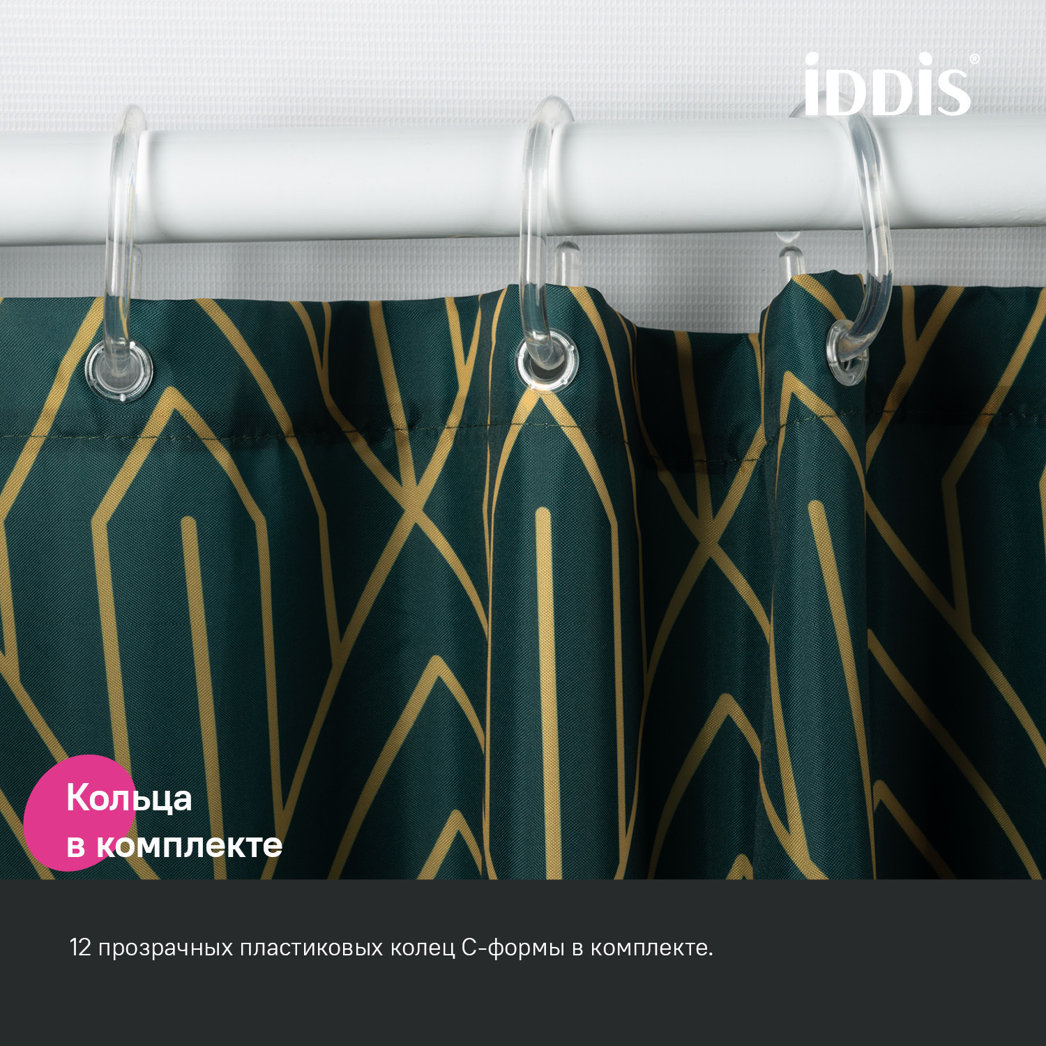 Штора для ванной Iddis Base 180х200 полиэстер BG06P18i11 зеленый фото №5