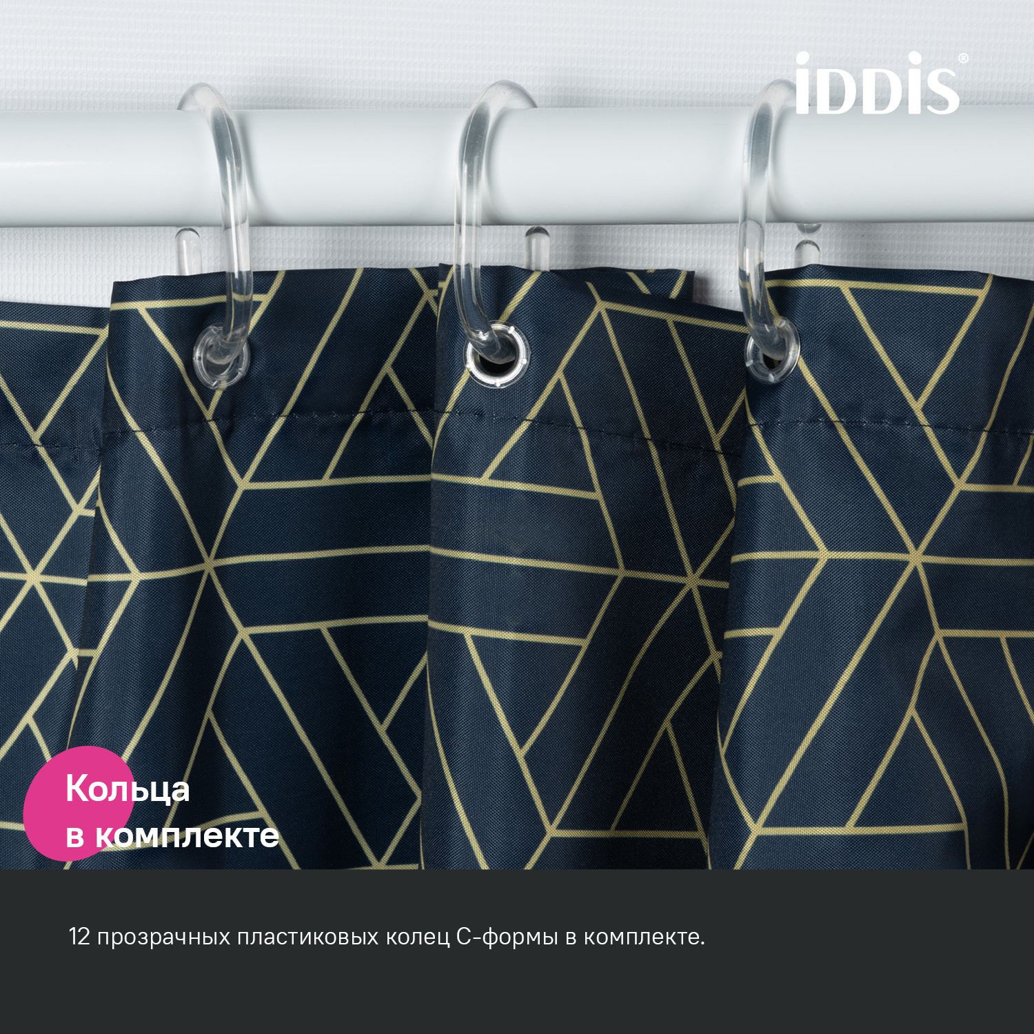 Штора для ванной Iddis Base 240х200 полиэстер BG05P24i11 синий фото №5