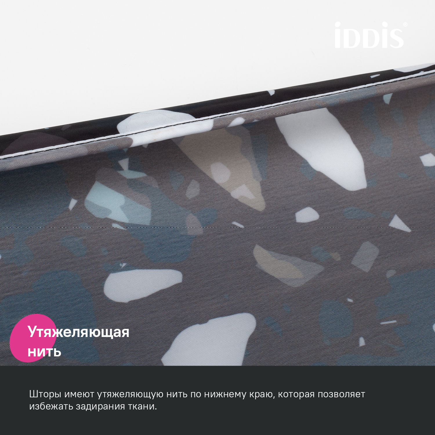 Штора для ванной Iddis Base 180х200 полиэстер BT02P18i11 черный фото №7