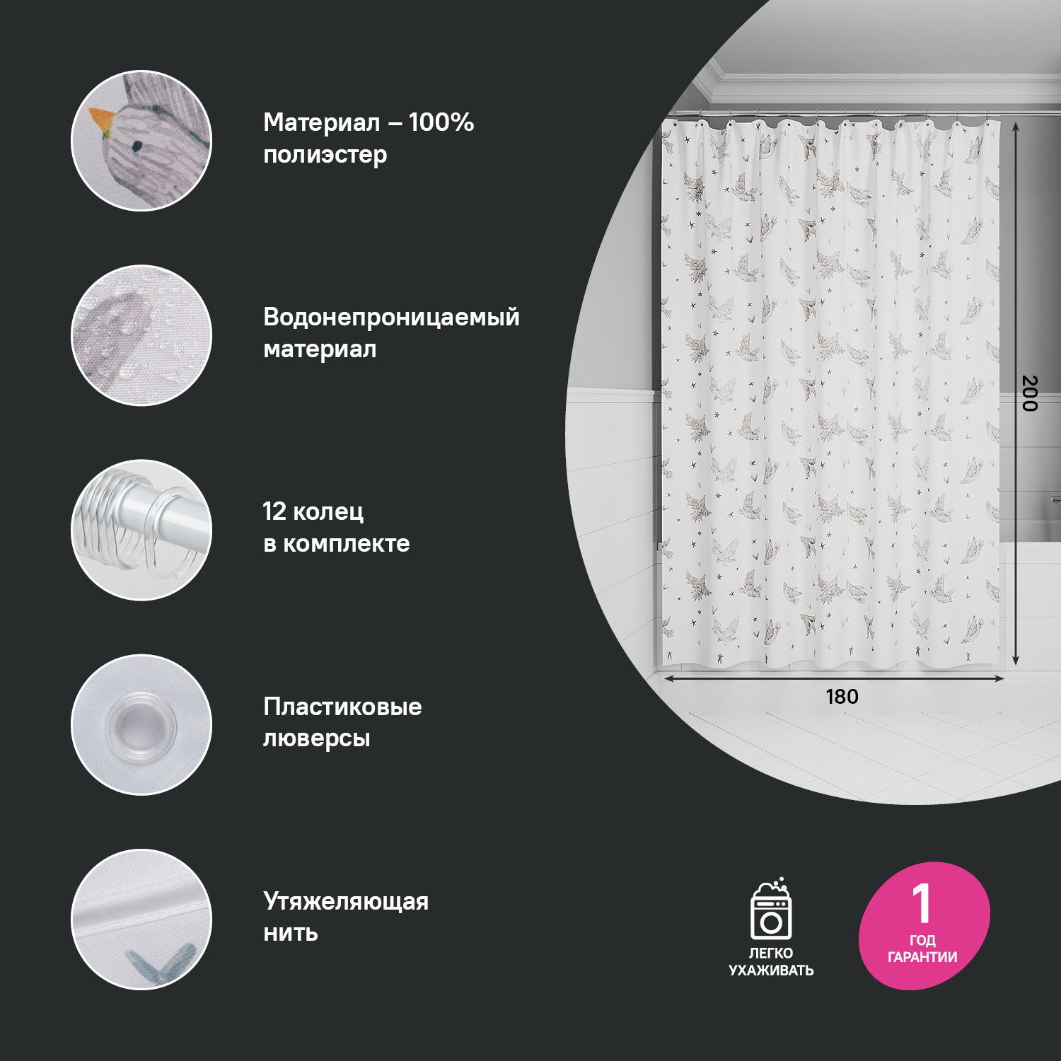 Штора для ванной Iddis Base 180х200 полиэстер BP04P18i11 белый фото №2