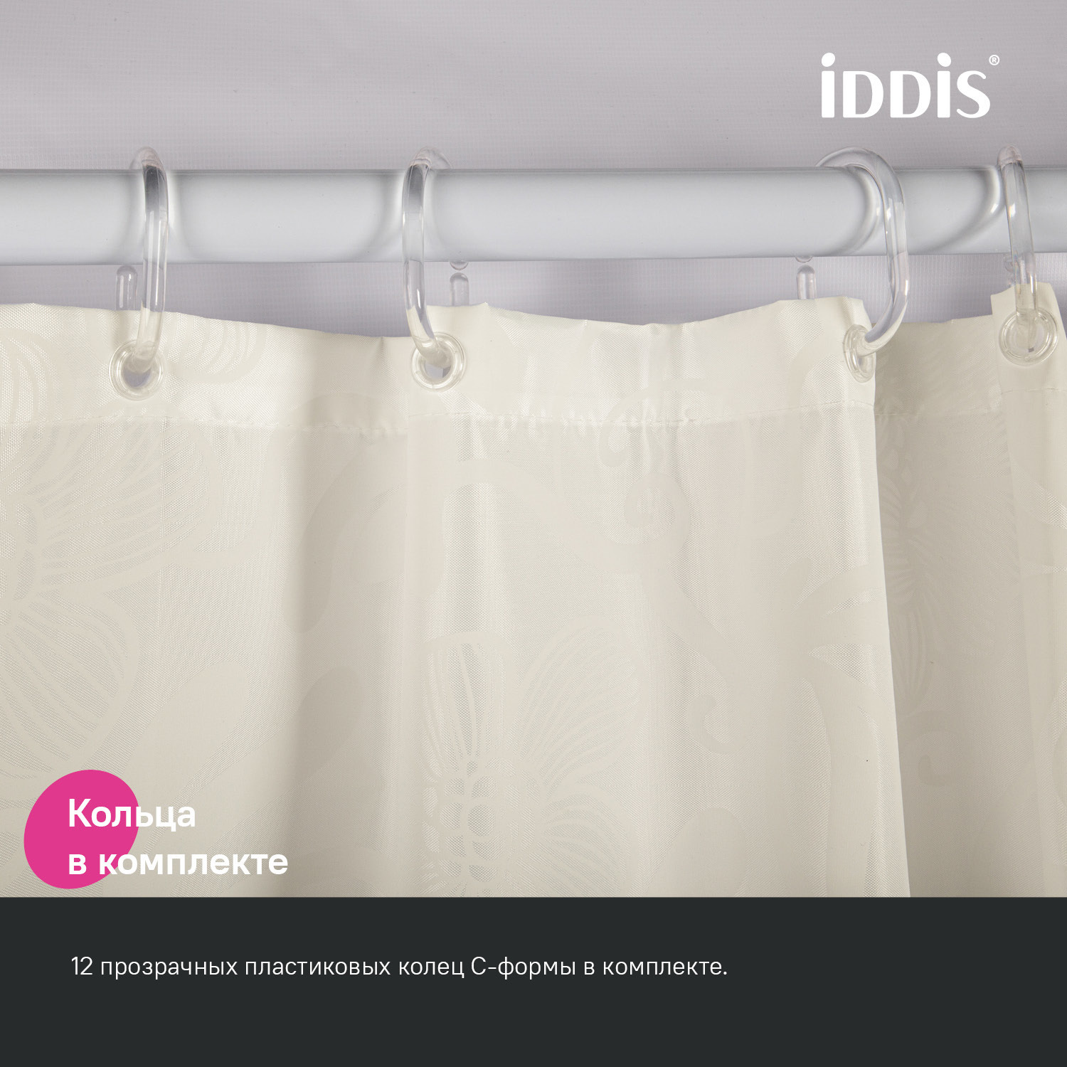 Штора для ванной Iddis Base 180х200 полиэстер BD04P18i11 бежевый фото №5