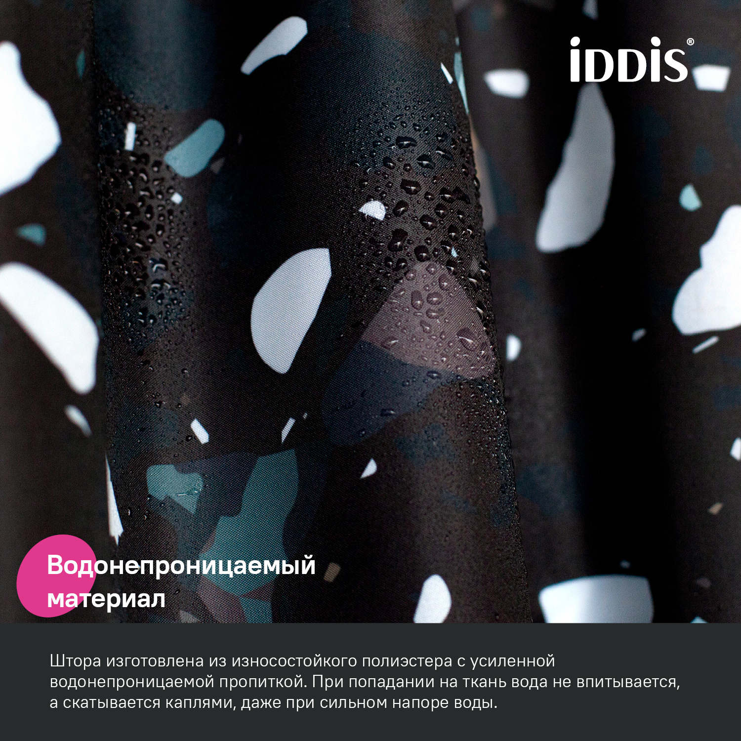Штора для ванной Iddis Base 180х200 полиэстер BT02P18i11 черный фото №3