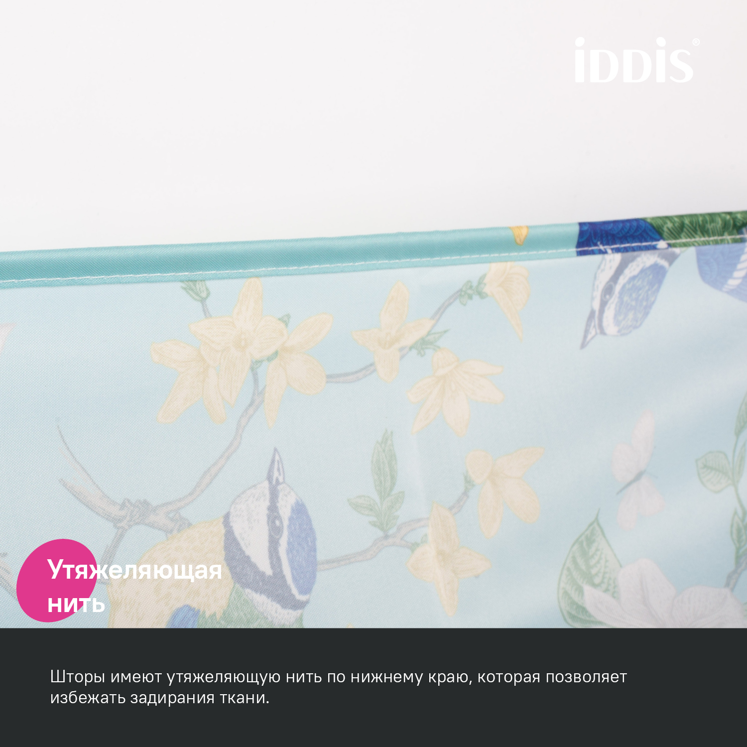 Штора для ванной Iddis Base 180х200 полиэстер BP03P18i11 зеленый фото №7