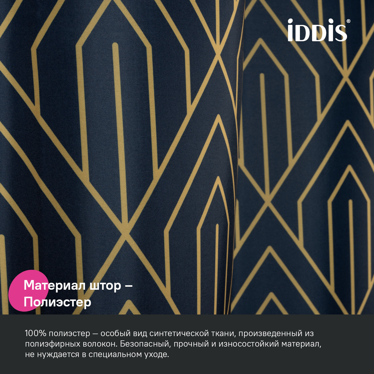 Штора для ванной Iddis Base 180х200 полиэстер BG05P18i11 синий фото №3