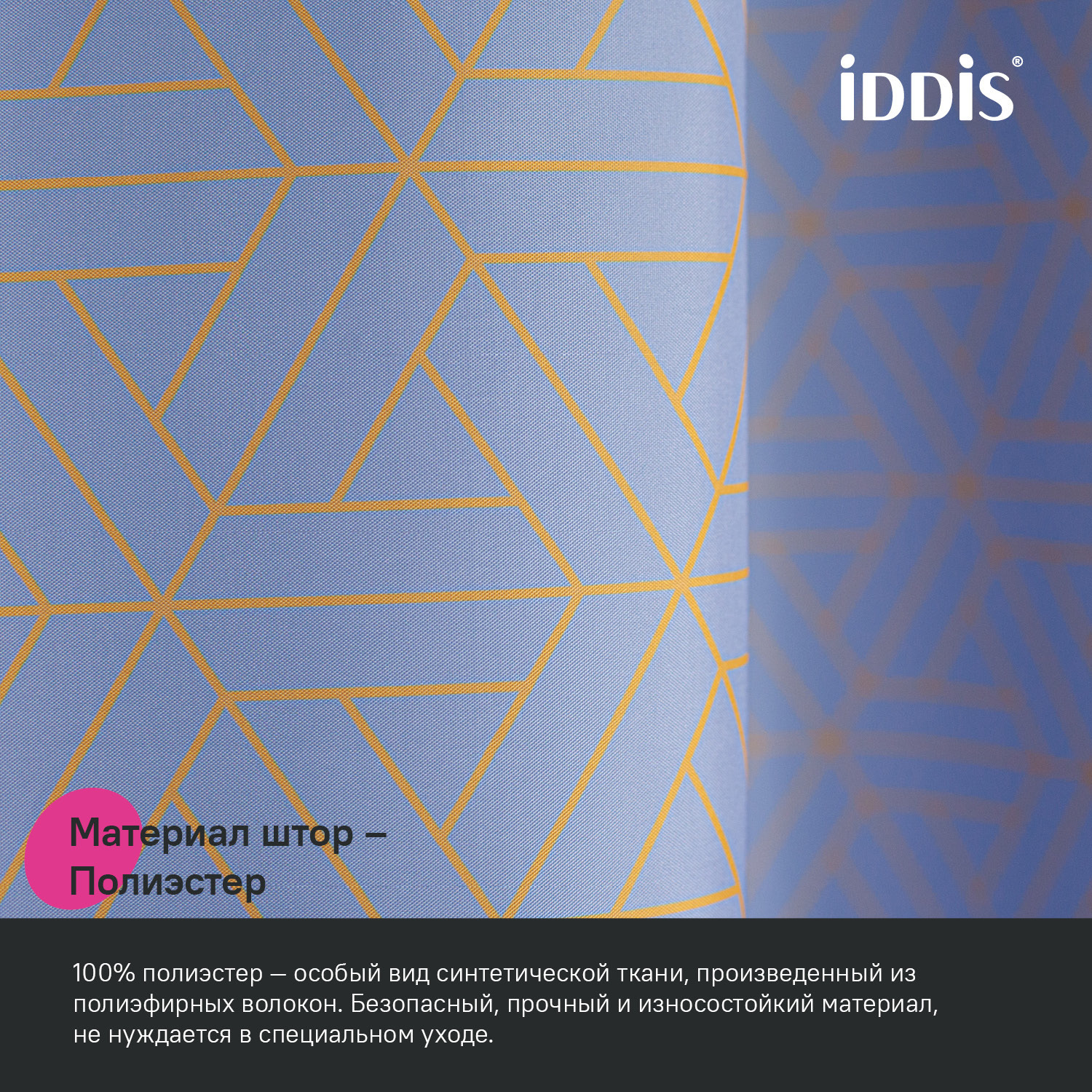Штора для ванной Iddis Base 240х200 полиэстер BG02P24i11 фиолетовый фото №3
