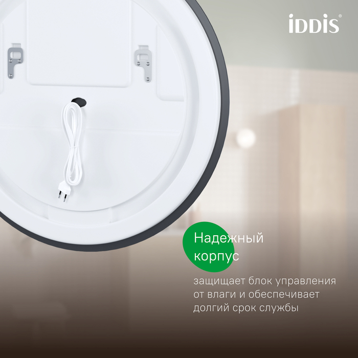 Зеркало Iddis Bild 70 белое LED подсветка BIL7000i98 фото №5