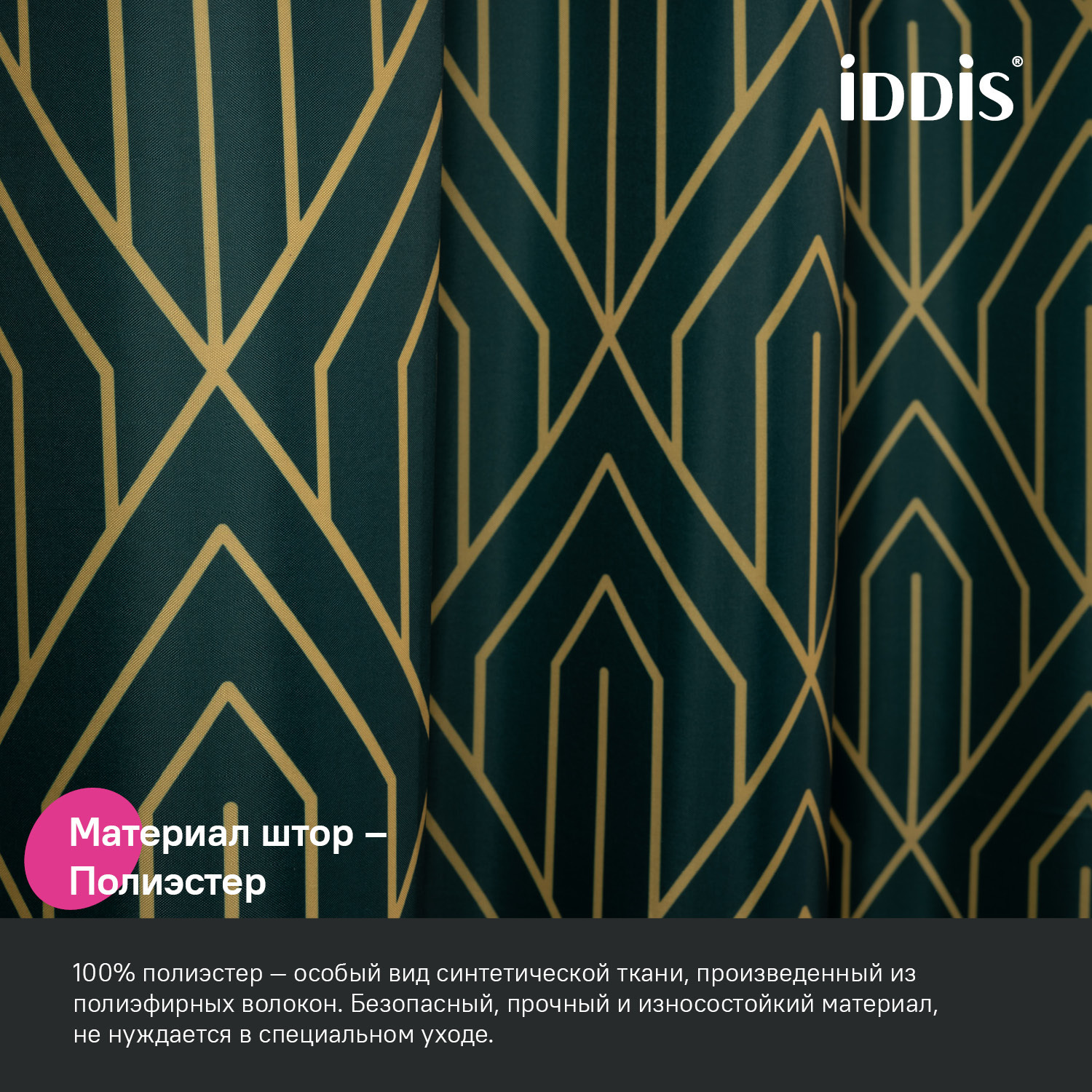 Штора для ванной Iddis Base 180х200 полиэстер BG06P18i11 зеленый фото №3