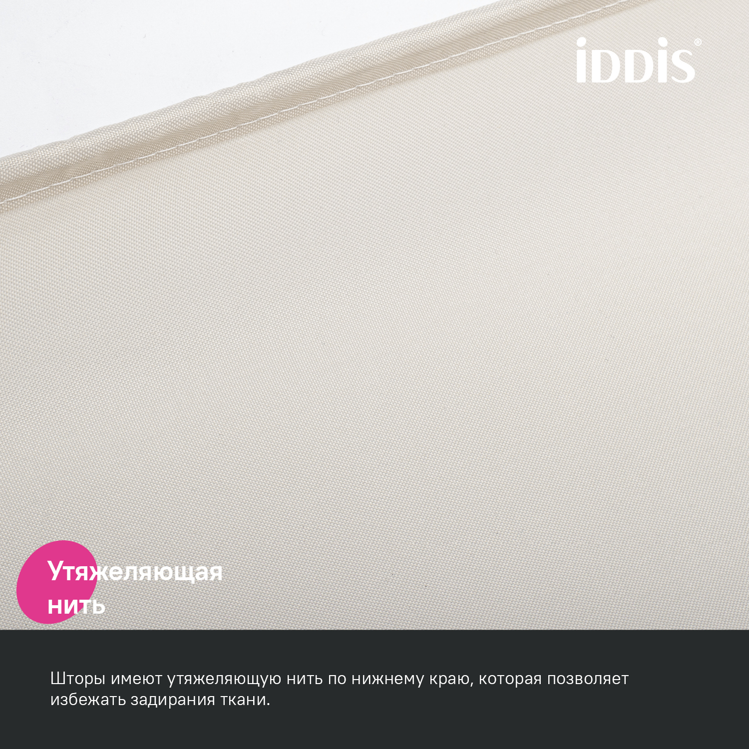 Штора для ванной Iddis Base 240х200 полиэстер BL02P24i11 бежевый фото №7