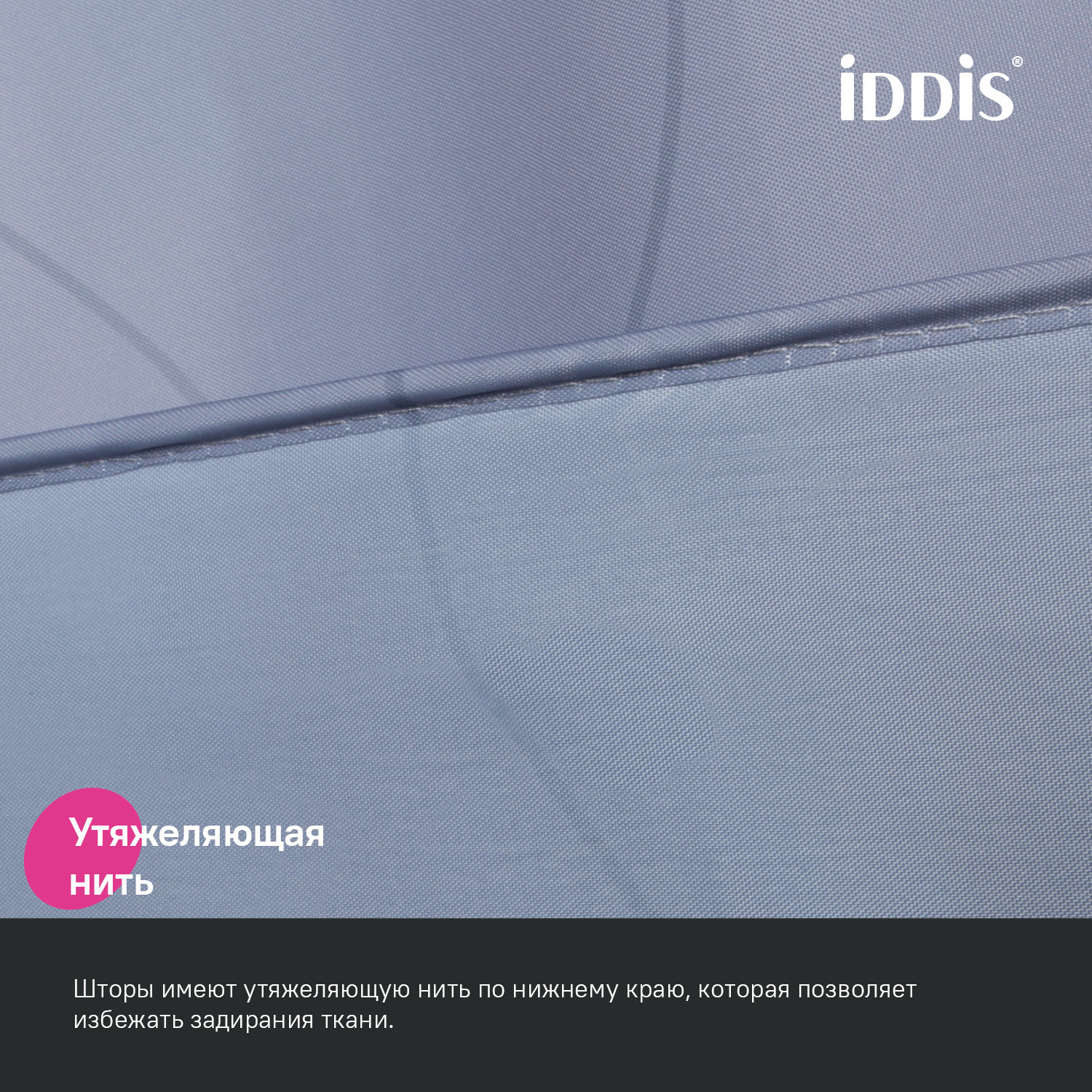 Штора для ванной Iddis Base 240х200 полиэстер BD03P24i11 серый фото №7