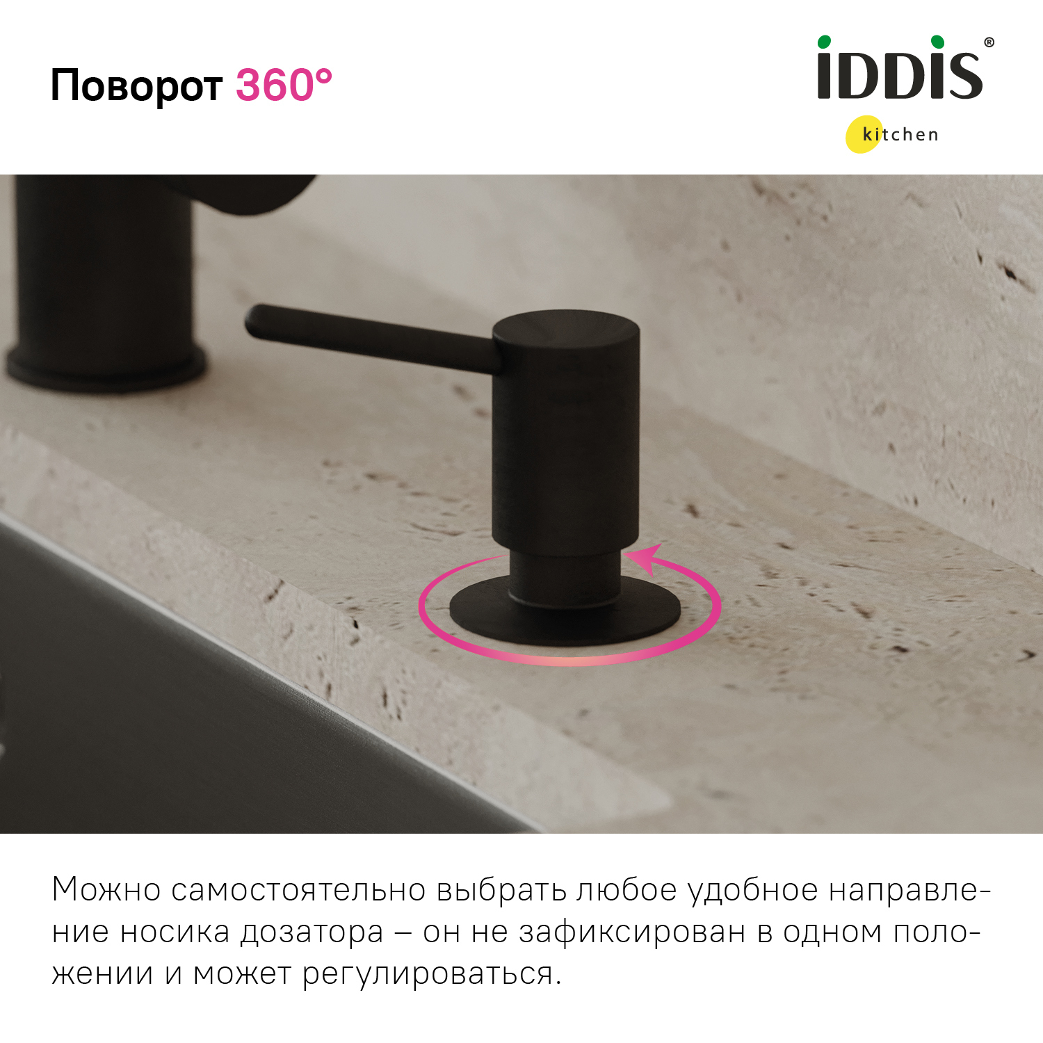 Дозатор жидких моющих средств для мойки Iddis SDIBL00i59 чёрный фото №8