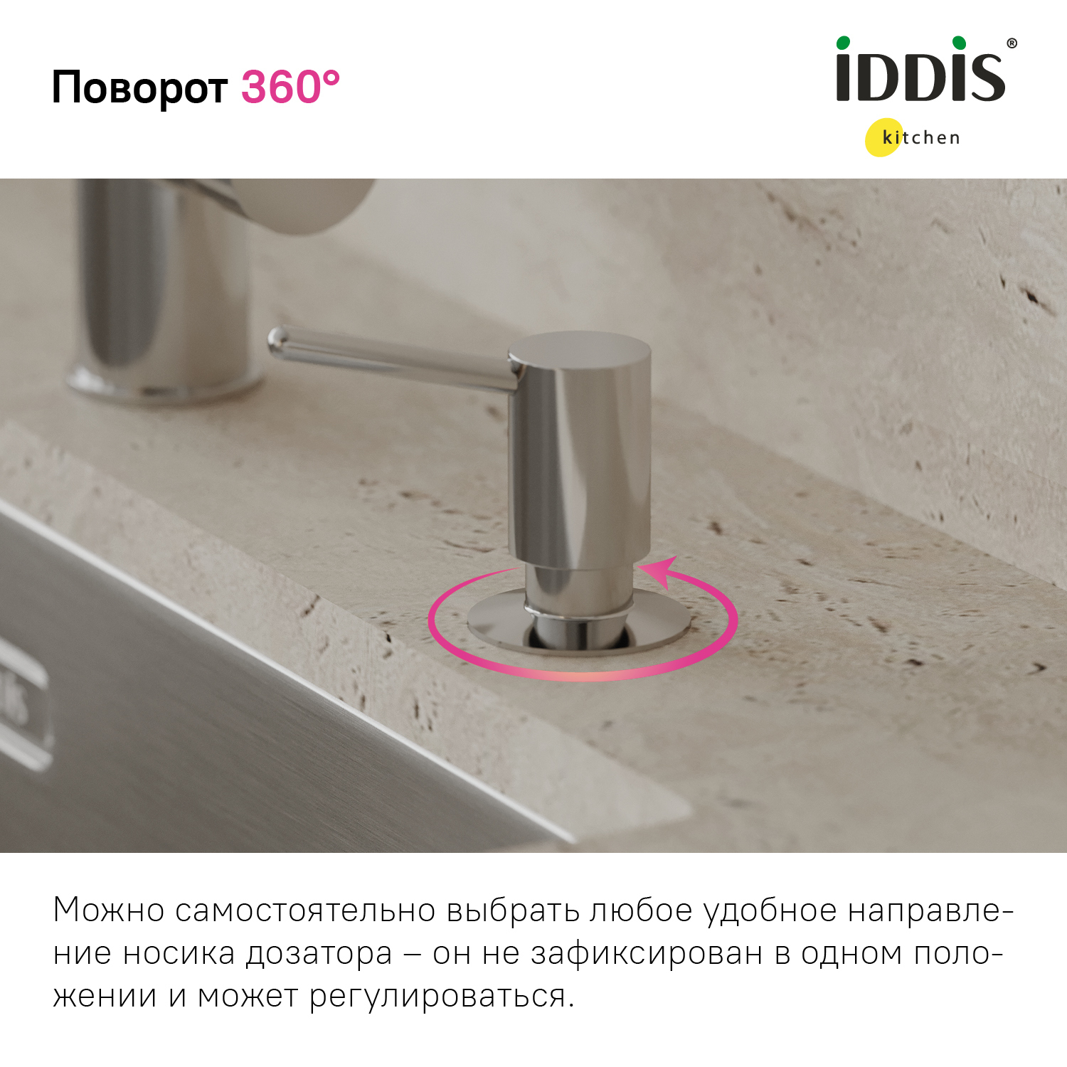 Дозатор жидких моющих средств для мойки Iddis SDISB00i59 хром фото №8