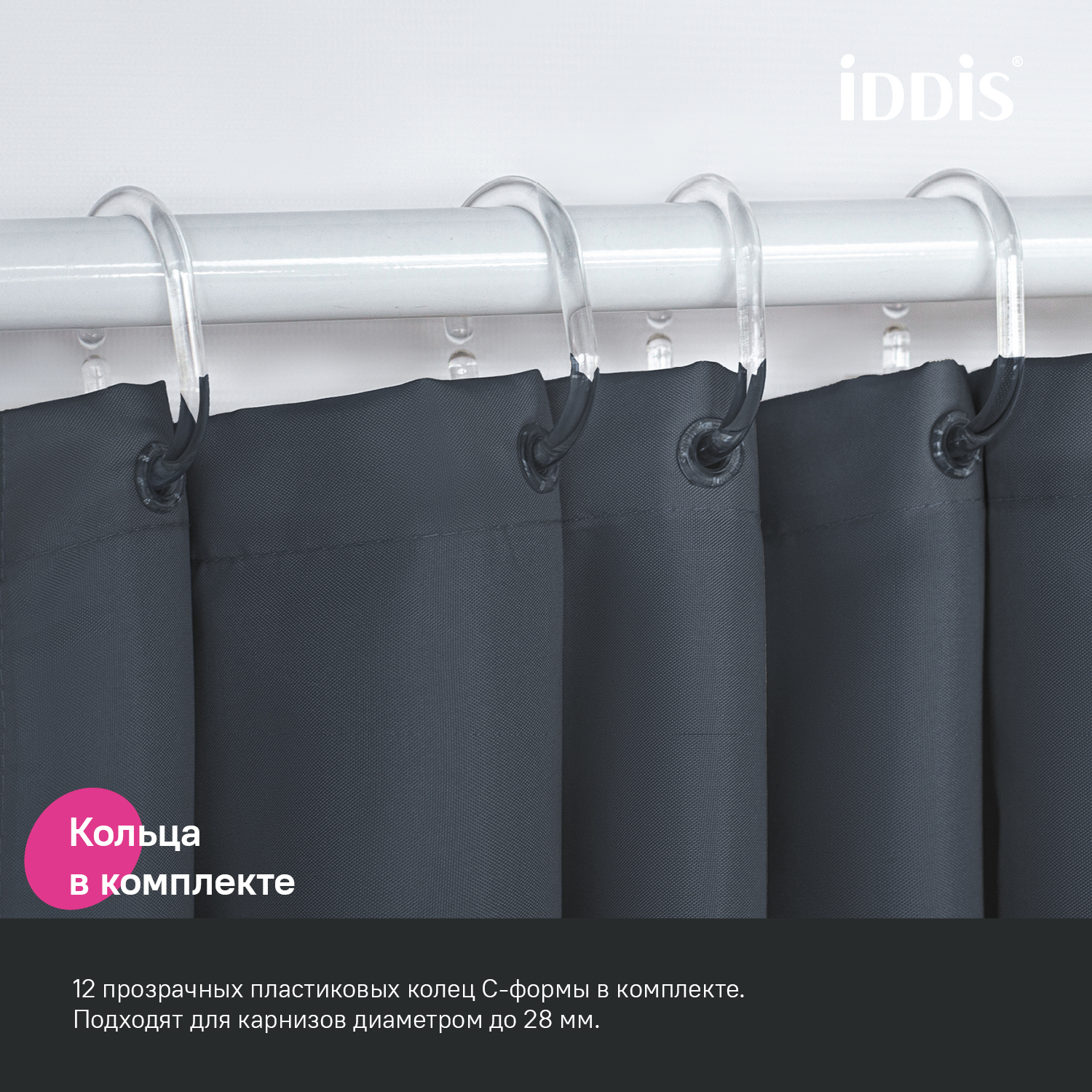 Штора для ванной Iddis Base 240х200 полиэстер BL01P24i11 серый фото №5