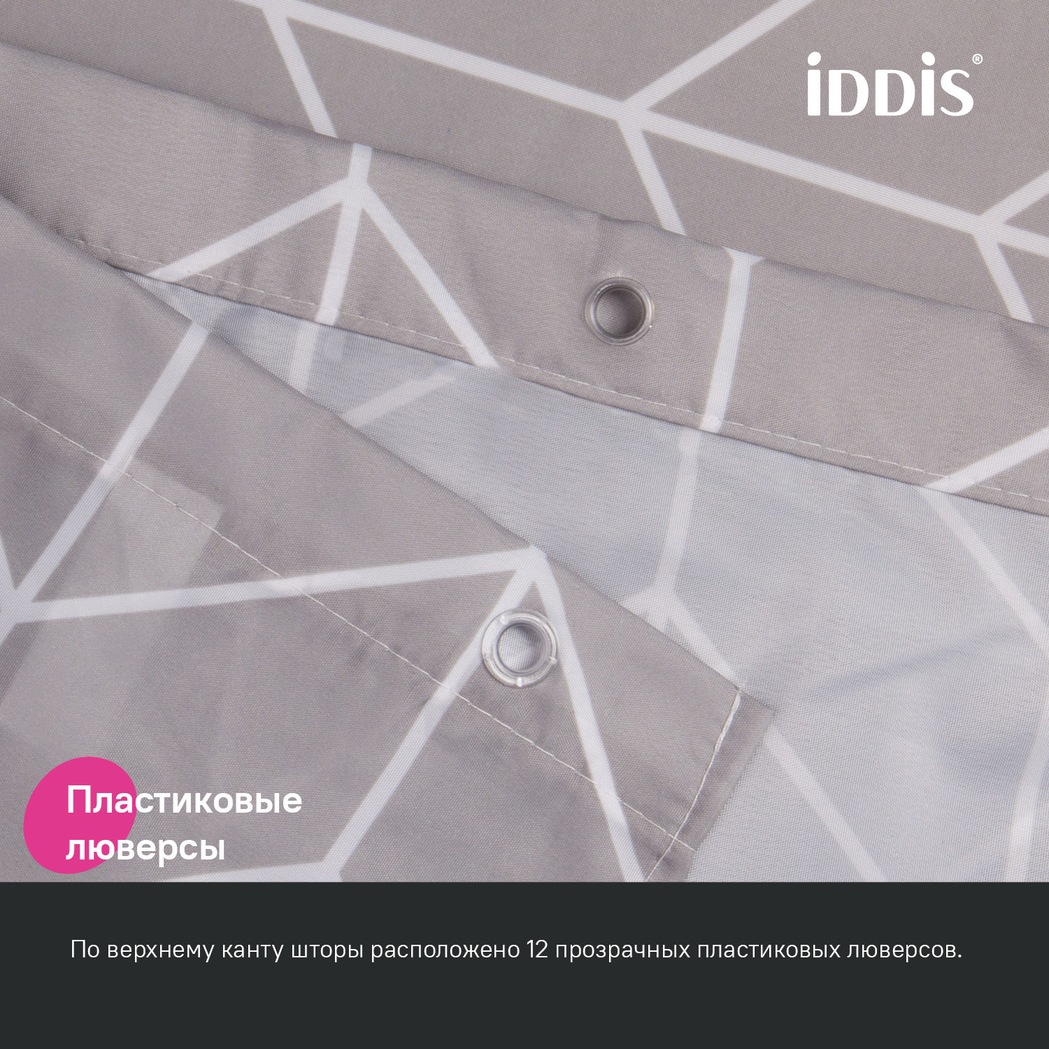 Штора для ванной Iddis Base 240х200 полиэстер BD06P24i11 серый фото №6