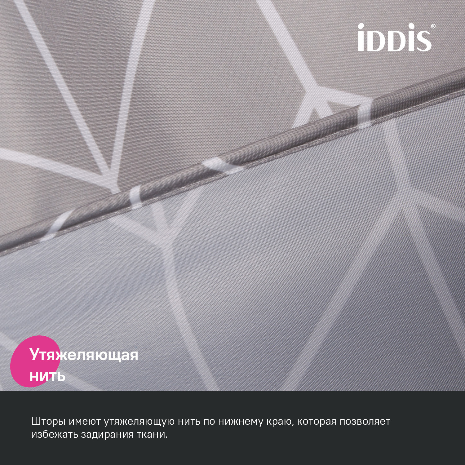 Штора для ванной Iddis Base 240х200 полиэстер BD06P24i11 серый фото №7