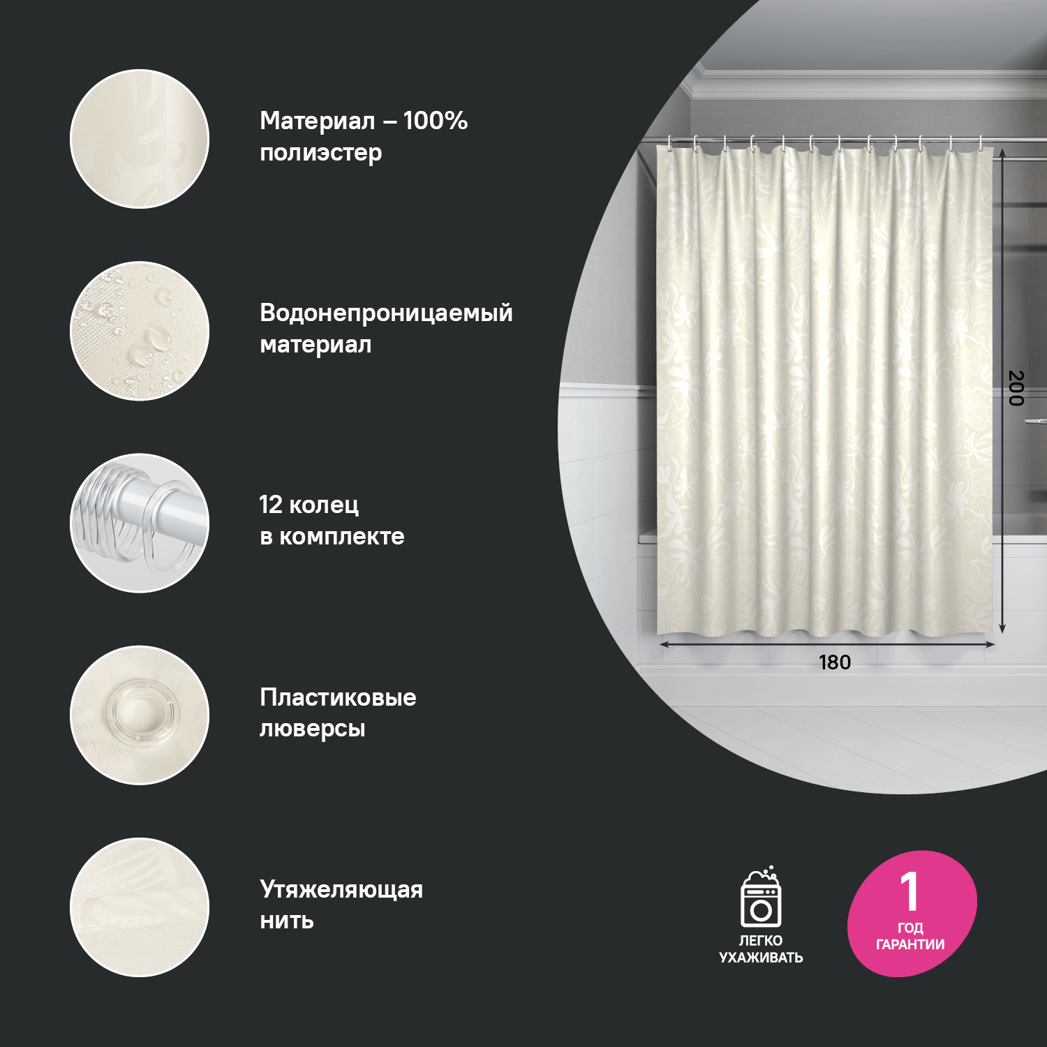 Штора для ванной Iddis Base 180х200 полиэстер BD04P18i11 бежевый фото №2