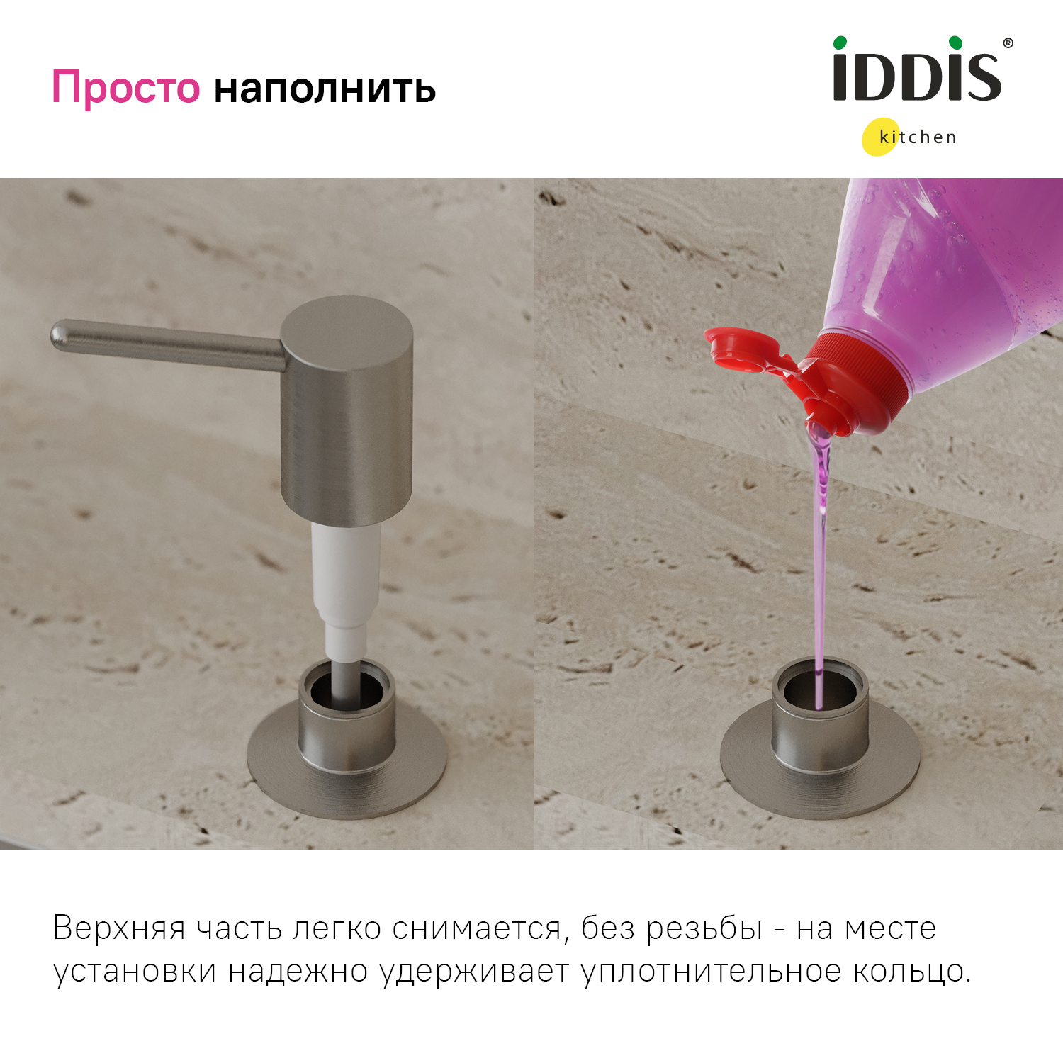Дозатор жидких моющих средств для мойки Iddis SDIBN00i59 хром фото №7