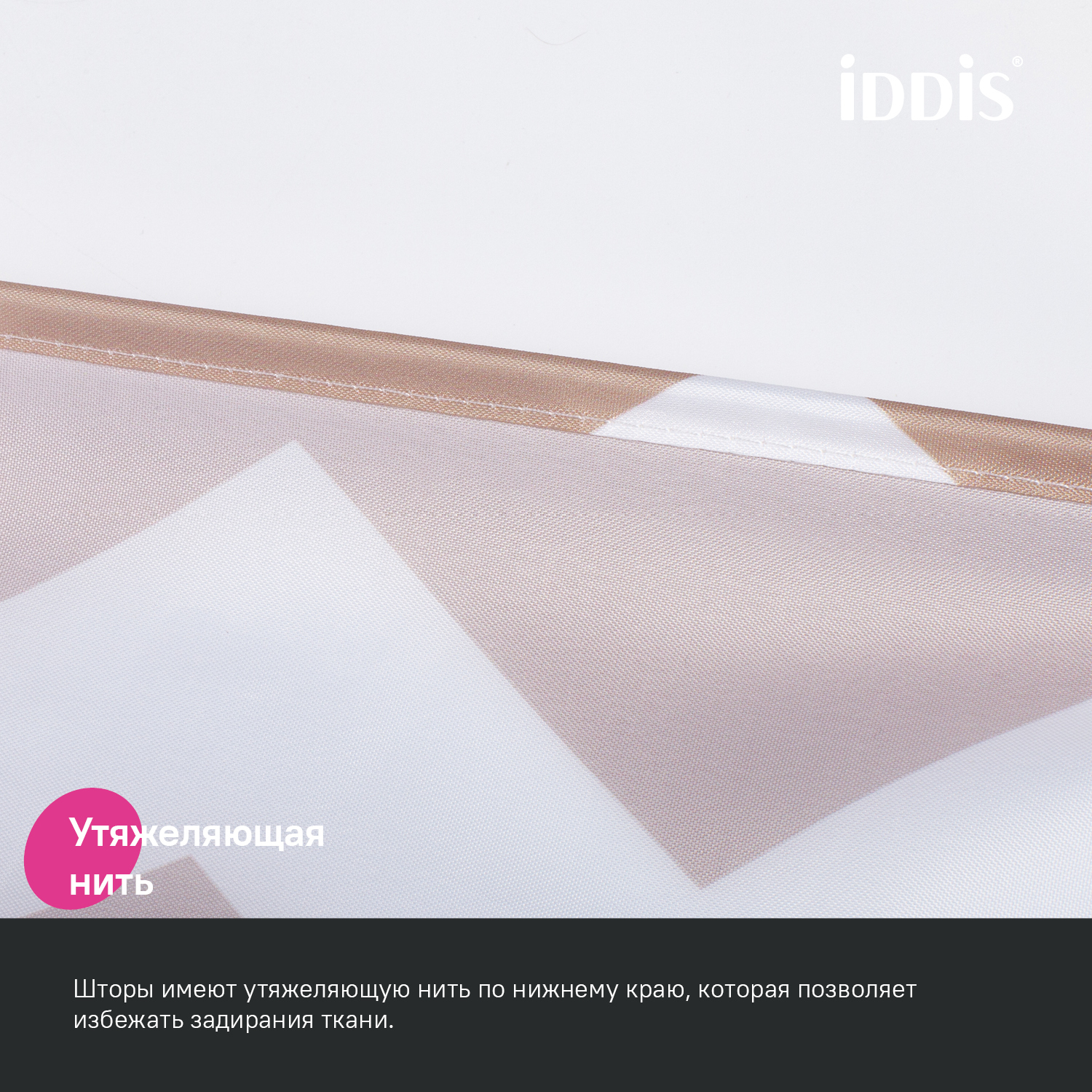Штора для ванной Iddis Base 180х200 полиэстер BR03P18i11 бежевый фото №7