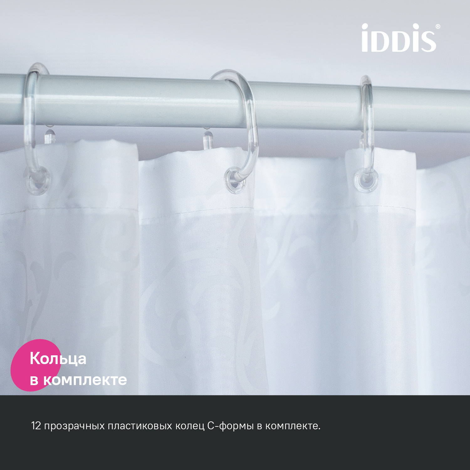 Штора для ванной Iddis Base 240х200 полиэстер BD05P24i11 белый фото №5