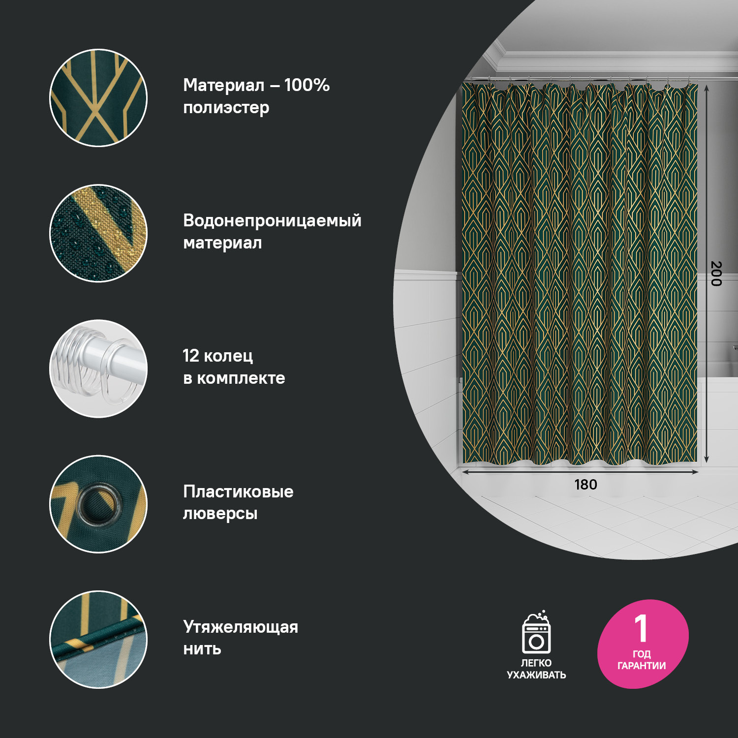 Штора для ванной Iddis Base 180х200 полиэстер BG06P18i11 зеленый фото №2