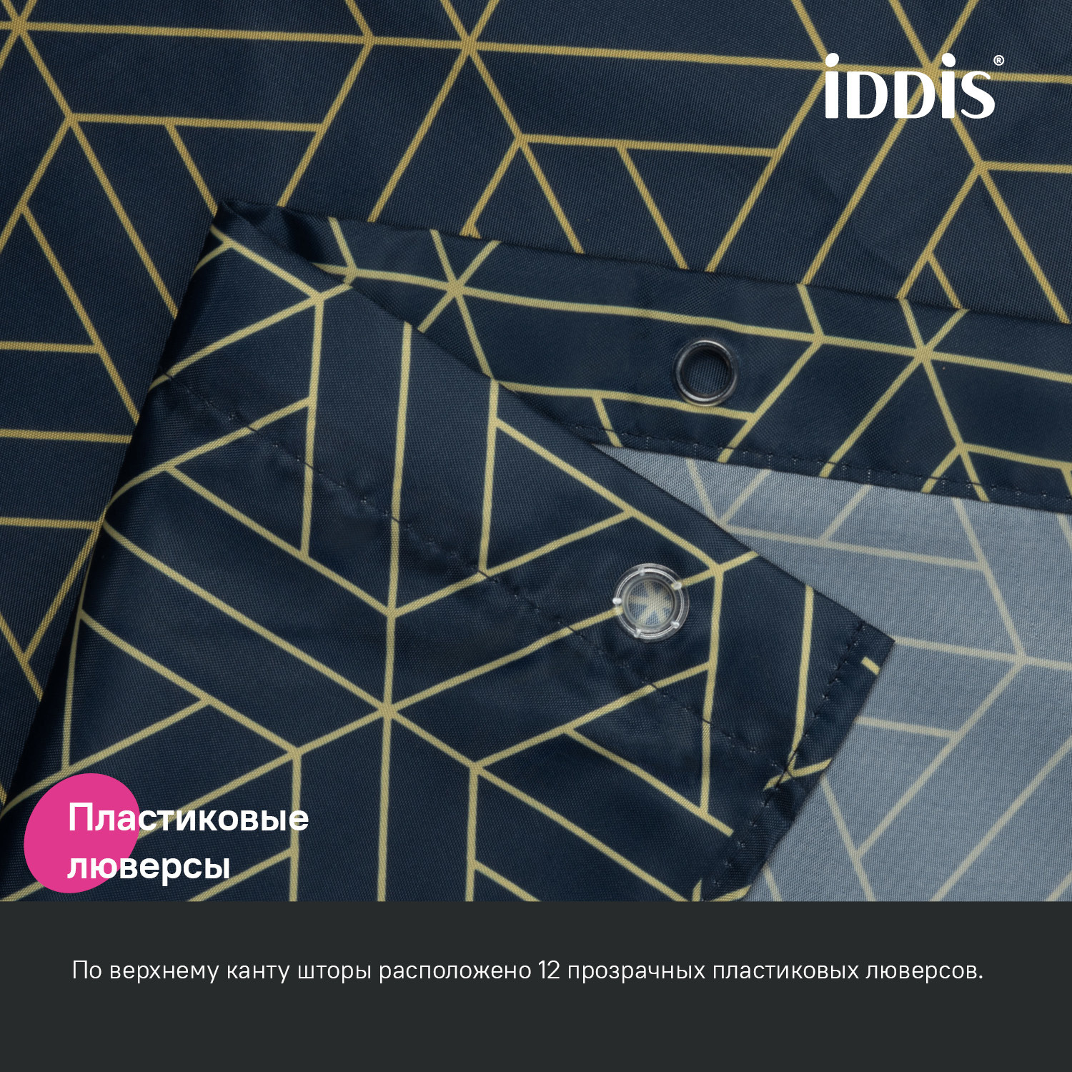 Штора для ванной Iddis Base 240х200 полиэстер BG05P24i11 синий фото №6
