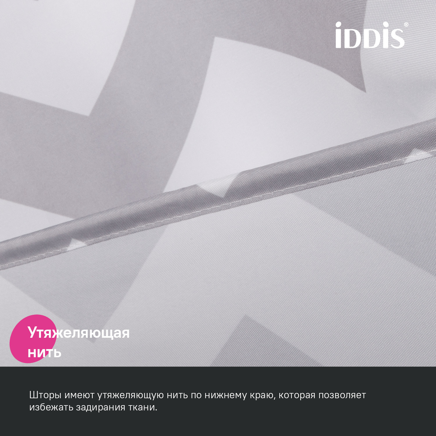 Штора для ванной Iddis Base 180х200 полиэстер BR02P18i11 серый фото №7