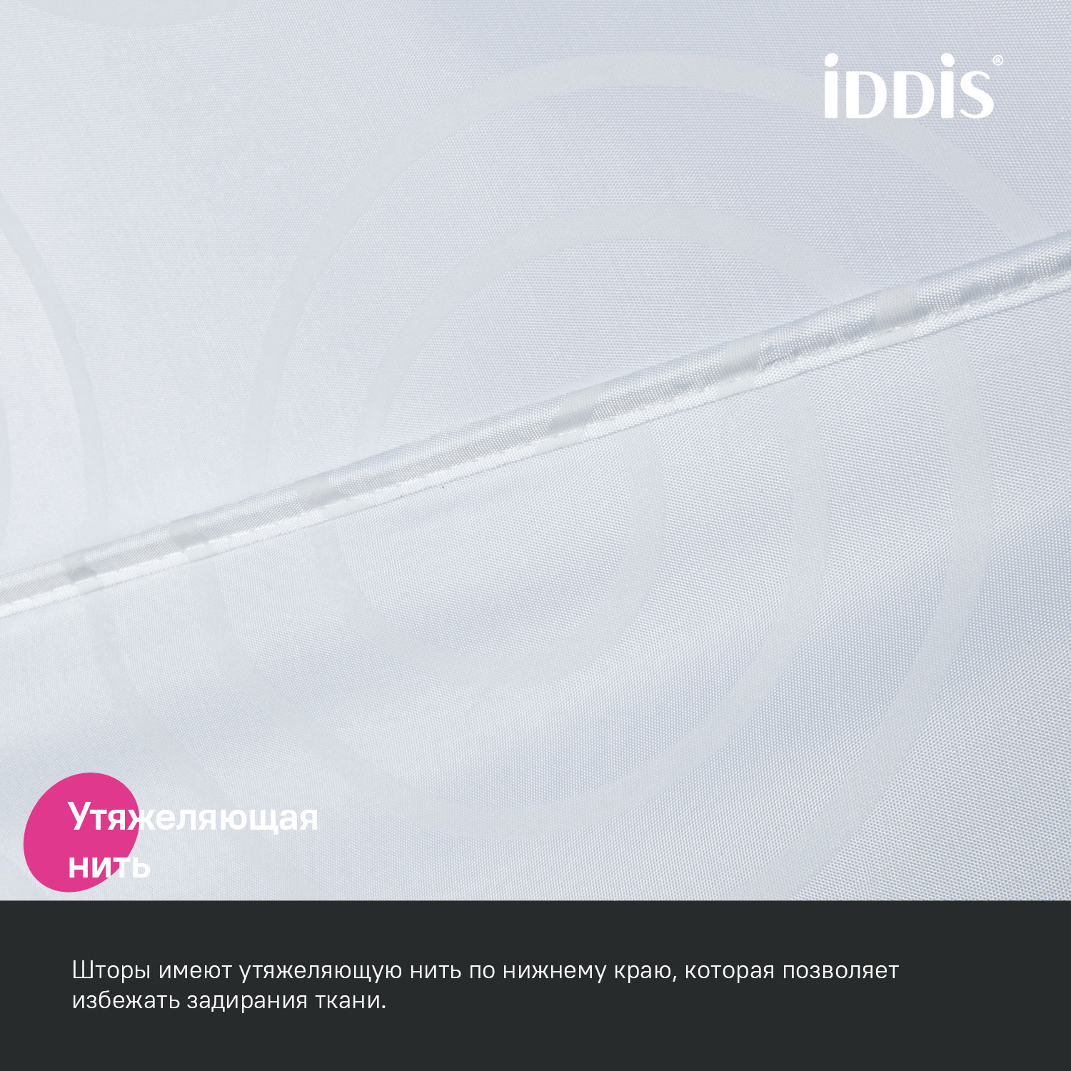 Штора для ванной Iddis Base 240х200 полиэстер BD04P24i11 белый фото №7