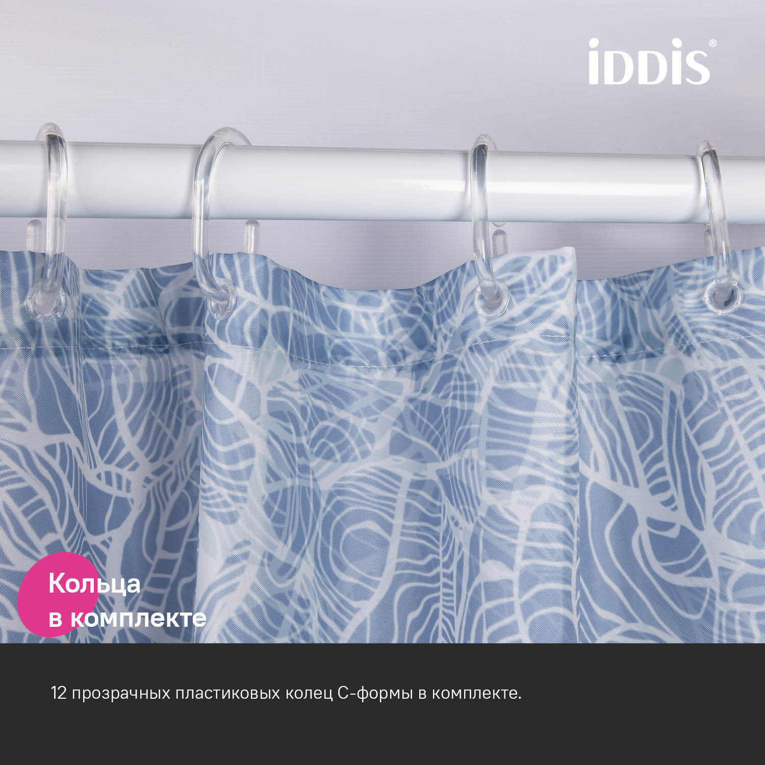 Штора для ванной Iddis Base 180х200 полиэстер BX03P18i11 голубой фото №5