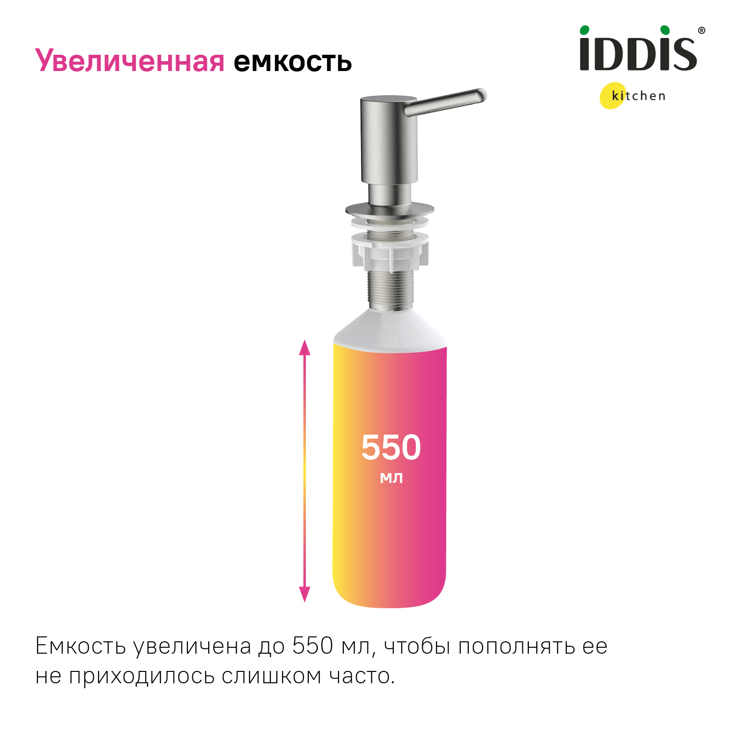 Дозатор жидких моющих средств для мойки Iddis SDIBN00i59 хром фото №5