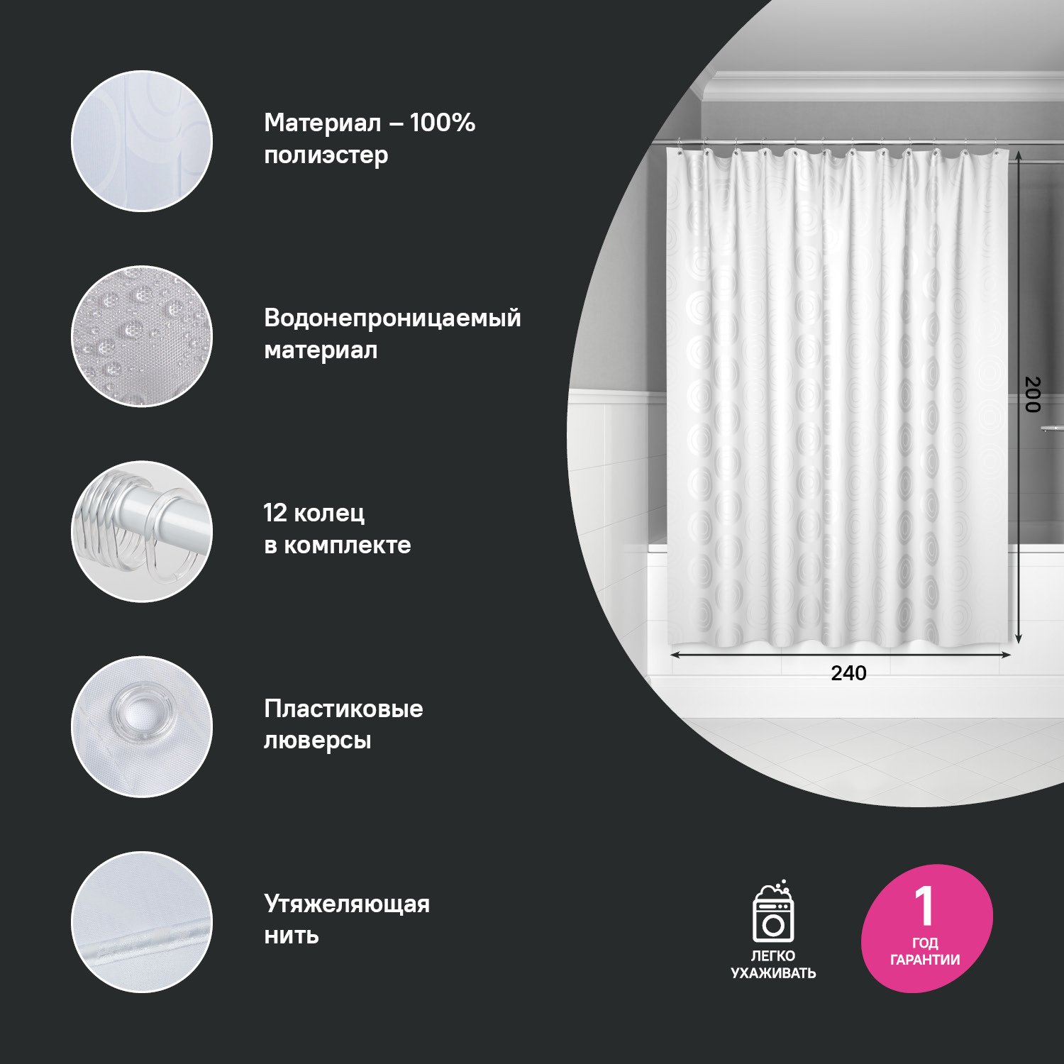 Штора для ванной Iddis Base 240х200 полиэстер BD04P24i11 белый фото №2