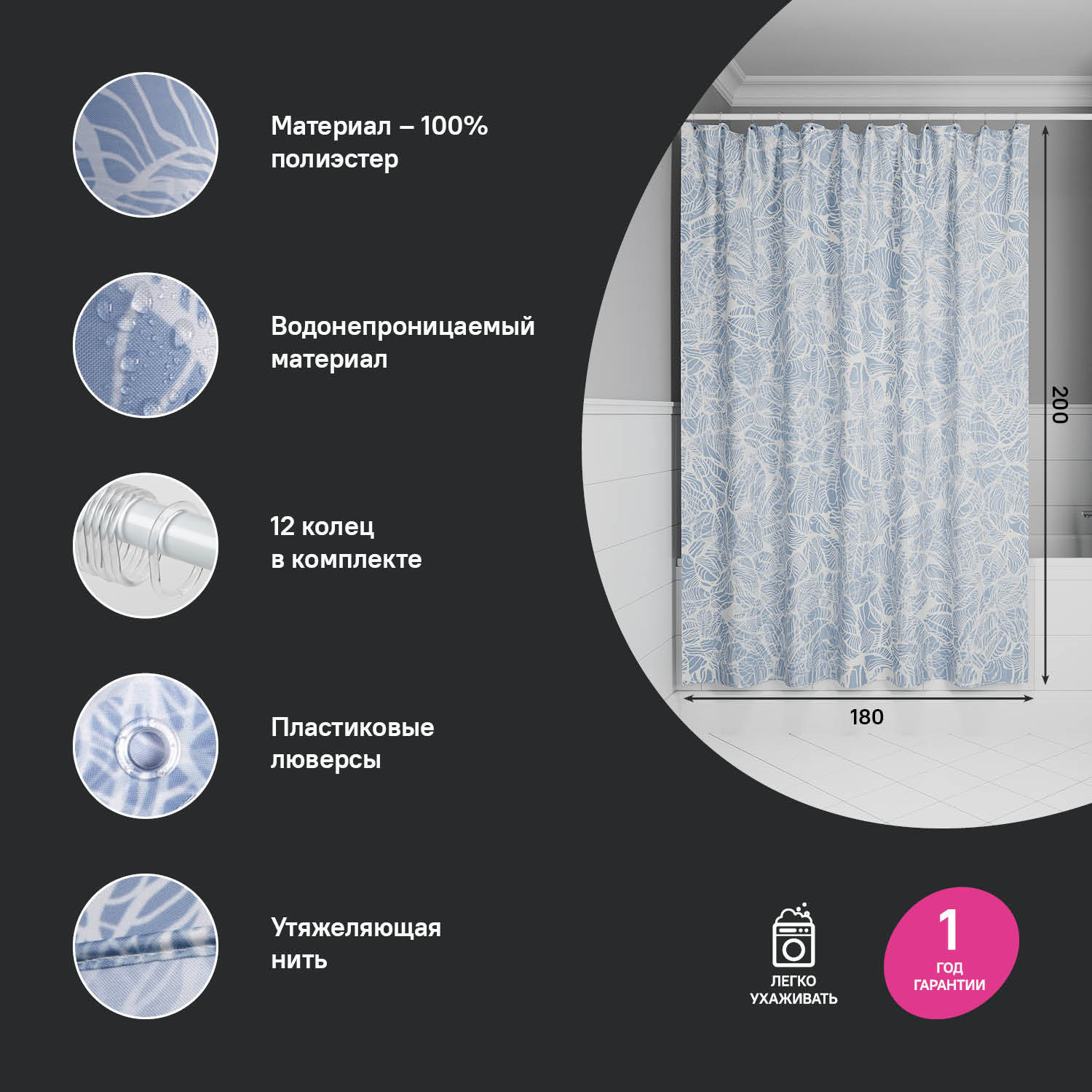 Штора для ванной Iddis Base 180х200 полиэстер BX03P18i11 голубой фото №2