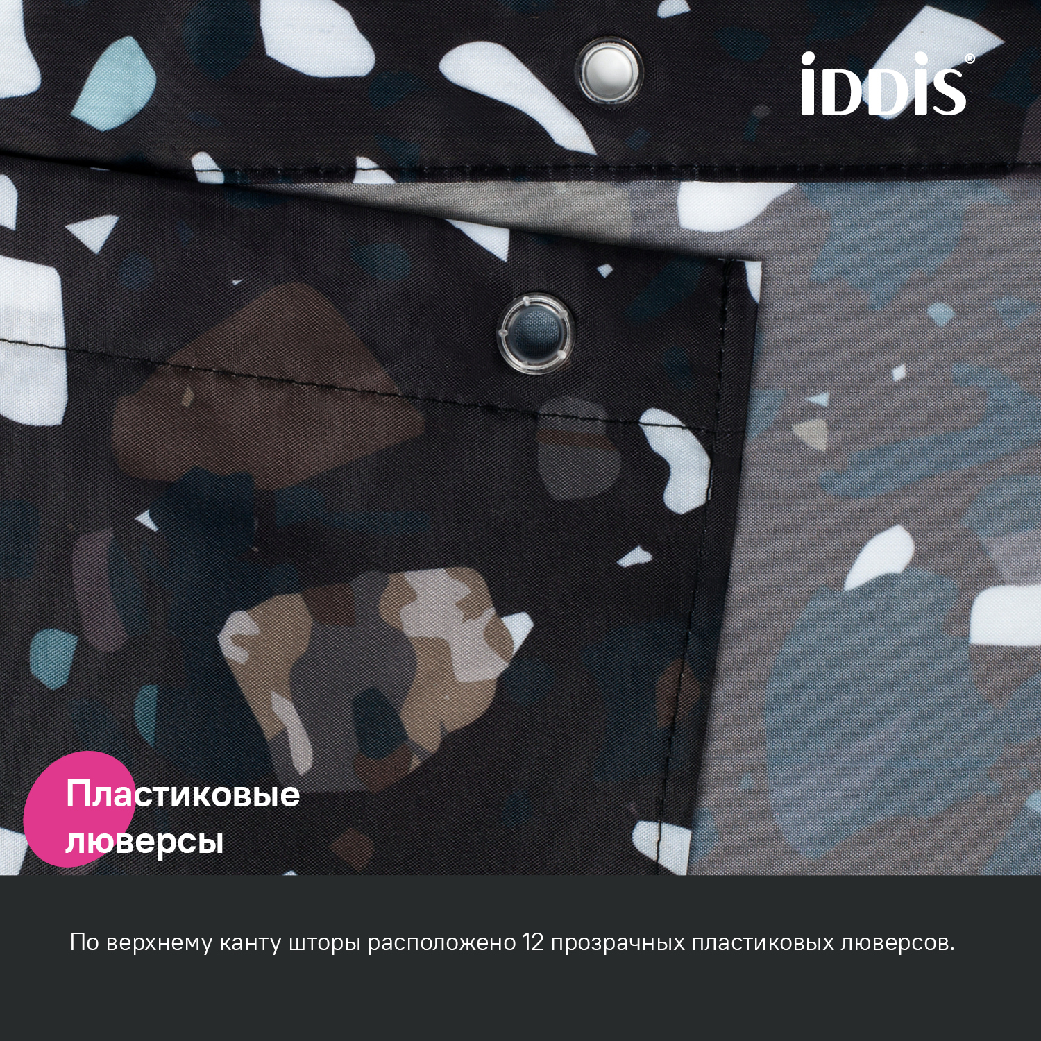 Штора для ванной Iddis Base 180х200 полиэстер BT02P18i11 черный фото №6