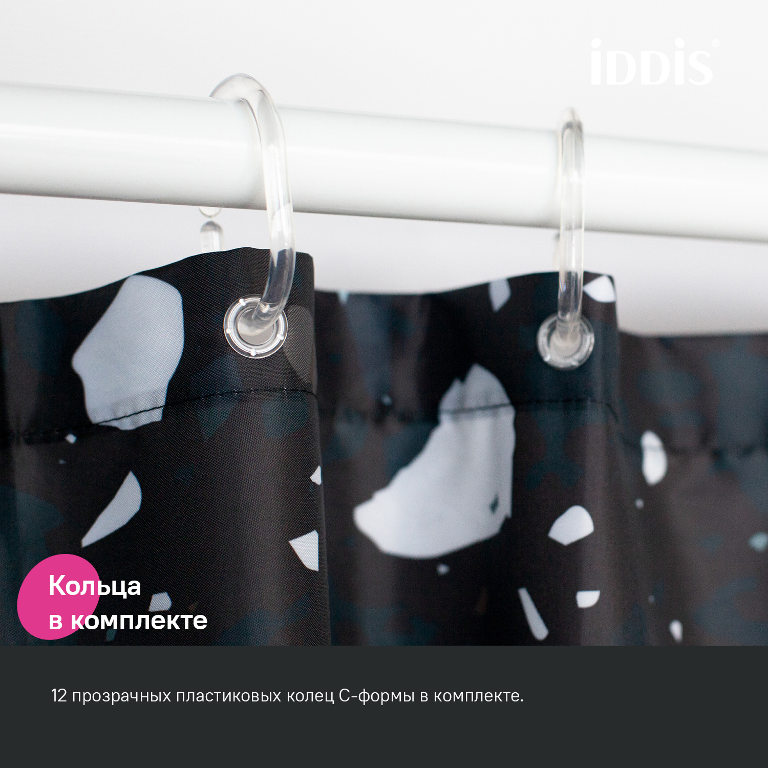 Штора для ванной Iddis Base 180х200 полиэстер BT02P18i11 черный фото №5