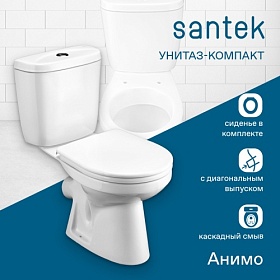 Унитаз-компакт напольный Santek Анимо сид.полипроп. 1.WH11.0.032