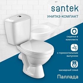 Унитаз-компакт напольный Santek Паллада сид.дюр. 1.WH30.2.376 Водяной