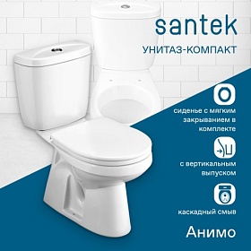 Унитаз-компакт напольный Santek Анимо сид.дюр. 1.WH30.2.136 Водяной