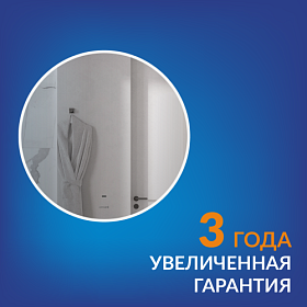 Зеркало Cersanit Eclipse Fusion 100 белое LED подсветка 64812 Водяной